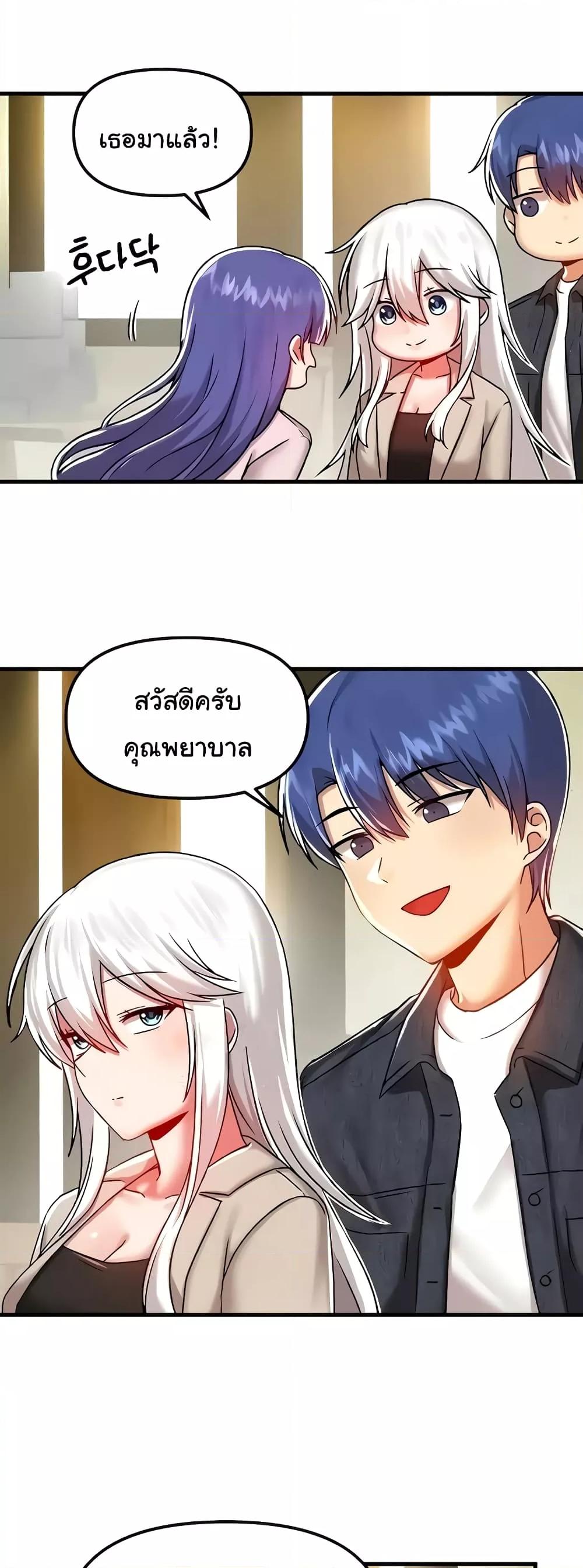 Trapped in the Academy’s Eroge – Trapped in the Academy’s Eroge – ตอนที่ 95 หน้า 14