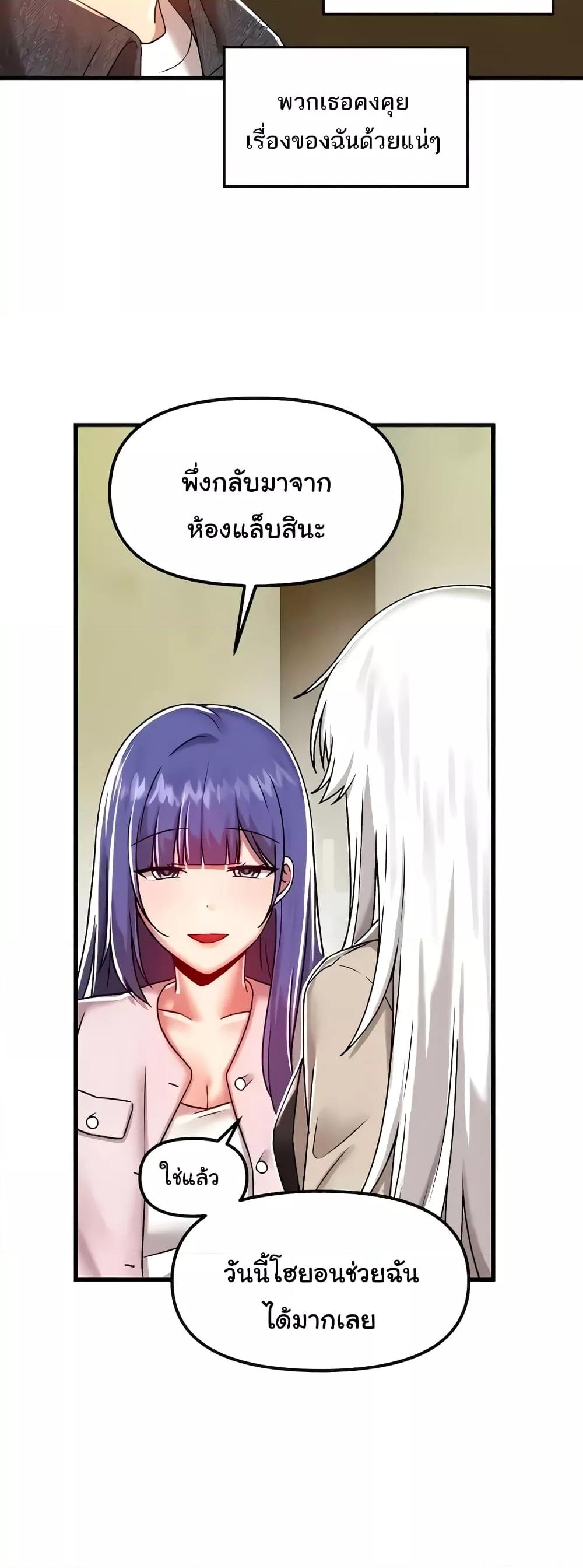 Trapped in the Academy’s Eroge – Trapped in the Academy’s Eroge – ตอนที่ 95 หน้า 16