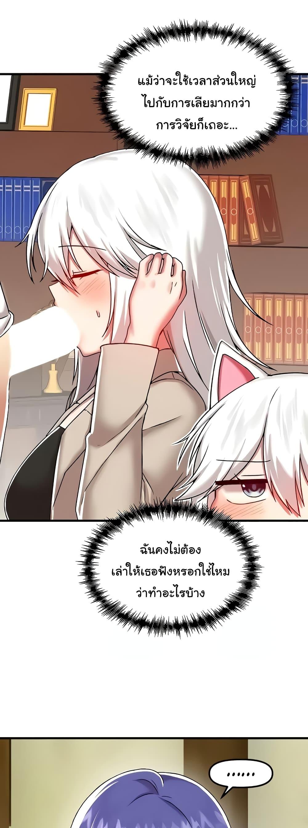 Trapped in the Academy’s Eroge – Trapped in the Academy’s Eroge – ตอนที่ 95 หน้า 17