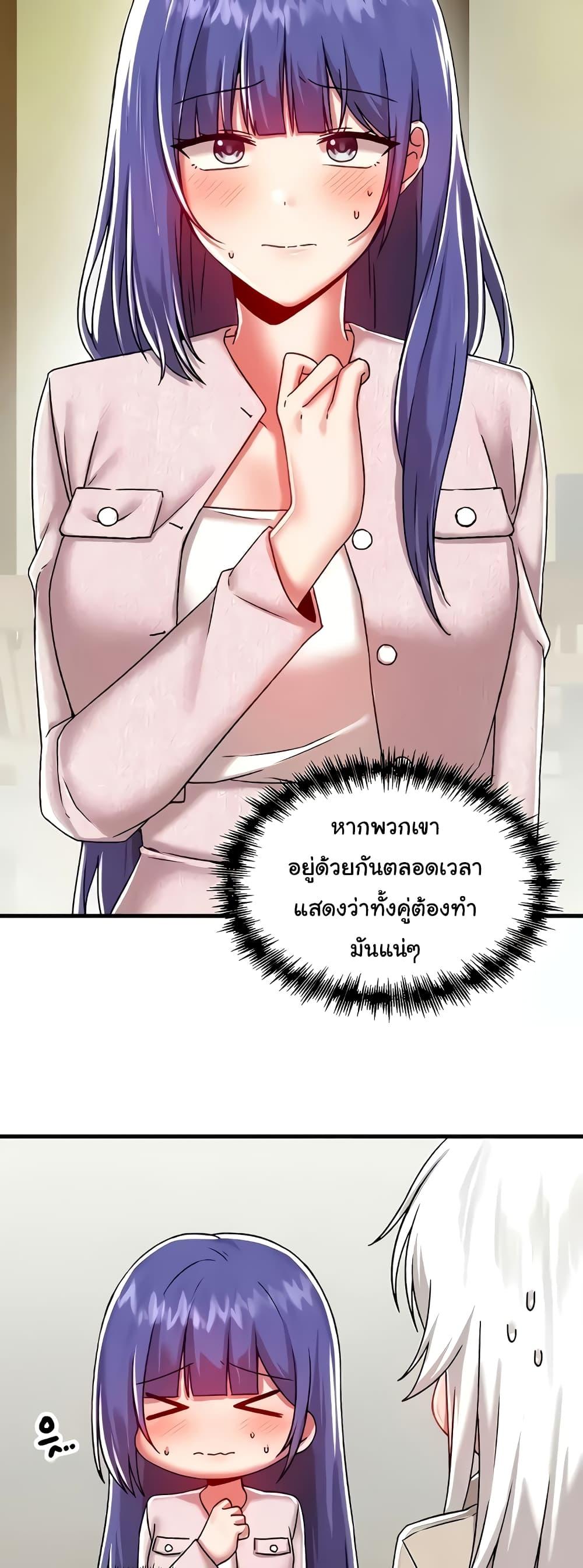Trapped in the Academy’s Eroge – Trapped in the Academy’s Eroge – ตอนที่ 95 หน้า 18