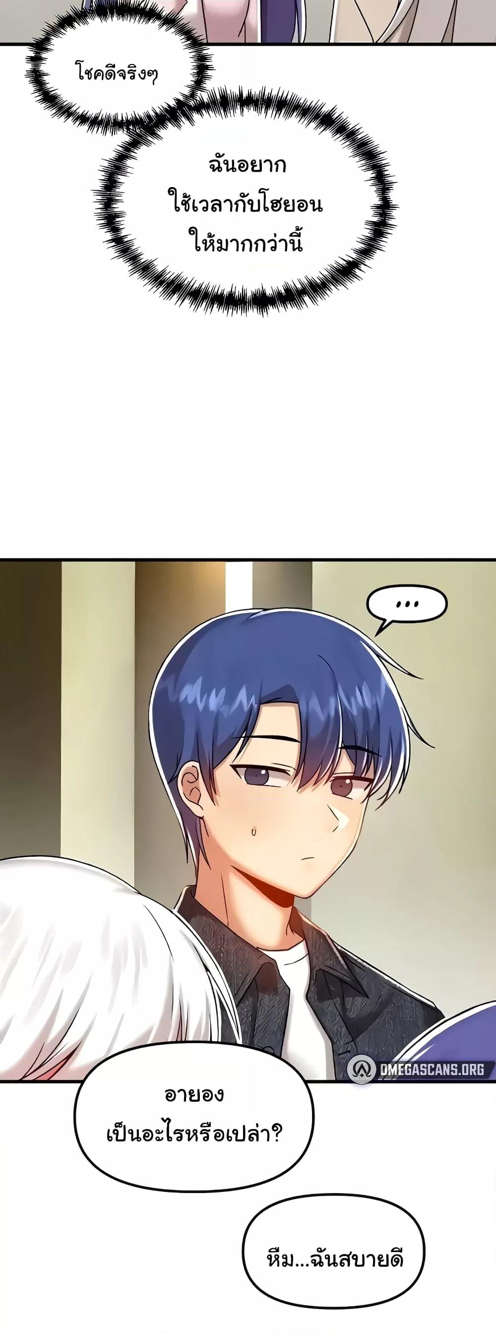 Trapped in the Academy’s Eroge – Trapped in the Academy’s Eroge – ตอนที่ 95 หน้า 19