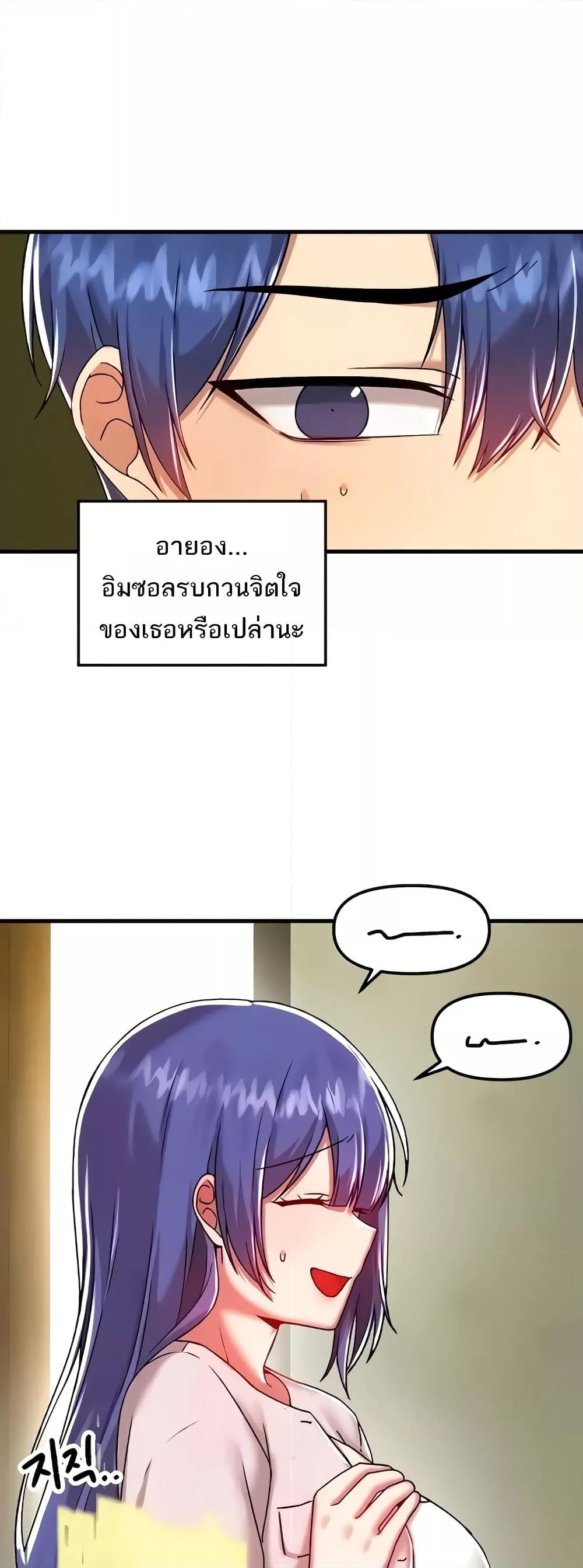 Trapped in the Academy’s Eroge – Trapped in the Academy’s Eroge – ตอนที่ 95 หน้า 20