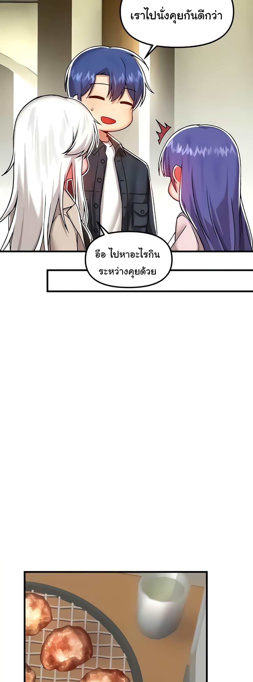 Trapped in the Academy’s Eroge – Trapped in the Academy’s Eroge – ตอนที่ 95 หน้า 22