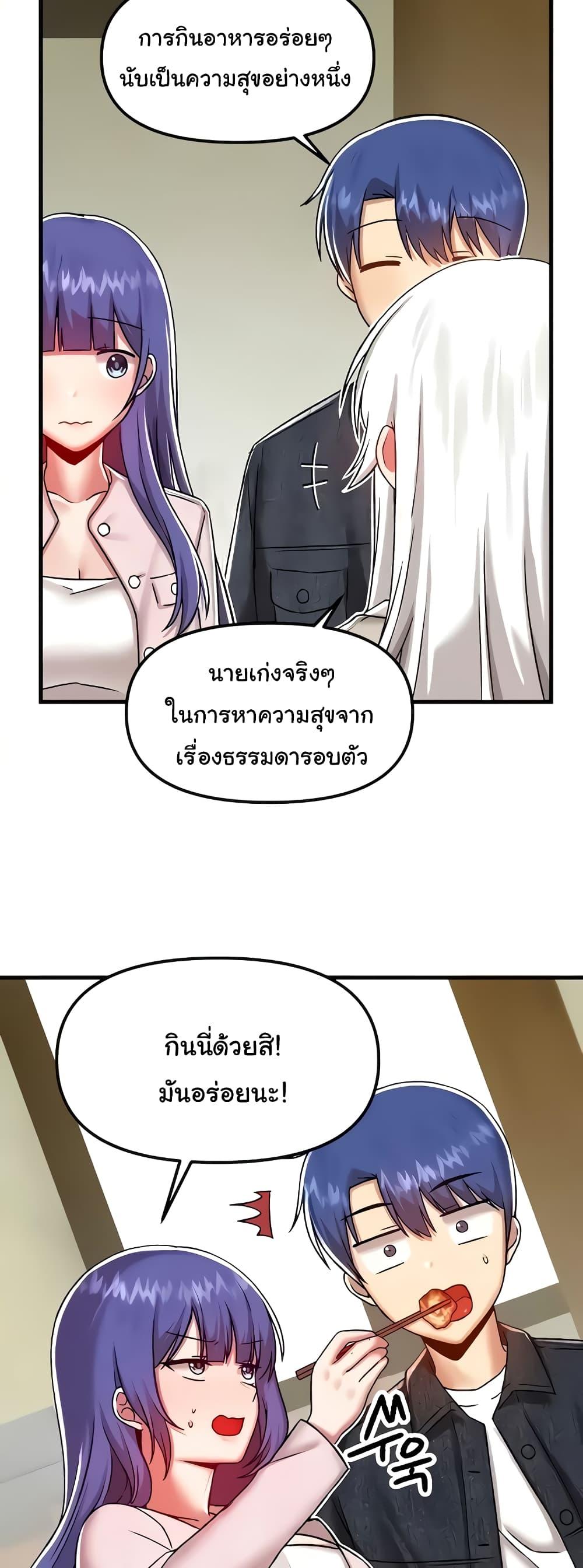 Trapped in the Academy’s Eroge – Trapped in the Academy’s Eroge – ตอนที่ 95 หน้า 24