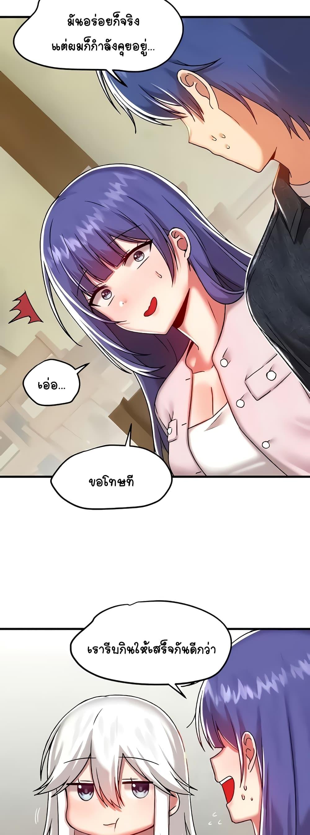 Trapped in the Academy’s Eroge – Trapped in the Academy’s Eroge – ตอนที่ 95 หน้า 26