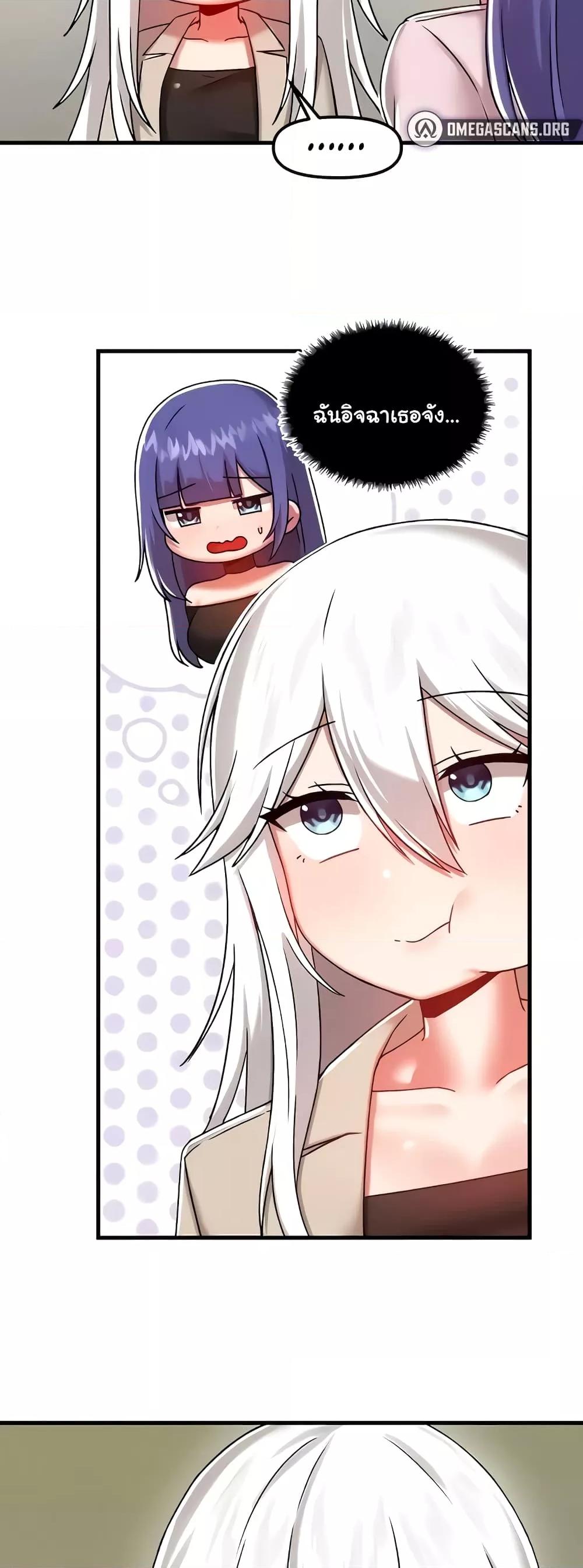 Trapped in the Academy’s Eroge – Trapped in the Academy’s Eroge – ตอนที่ 95 หน้า 27