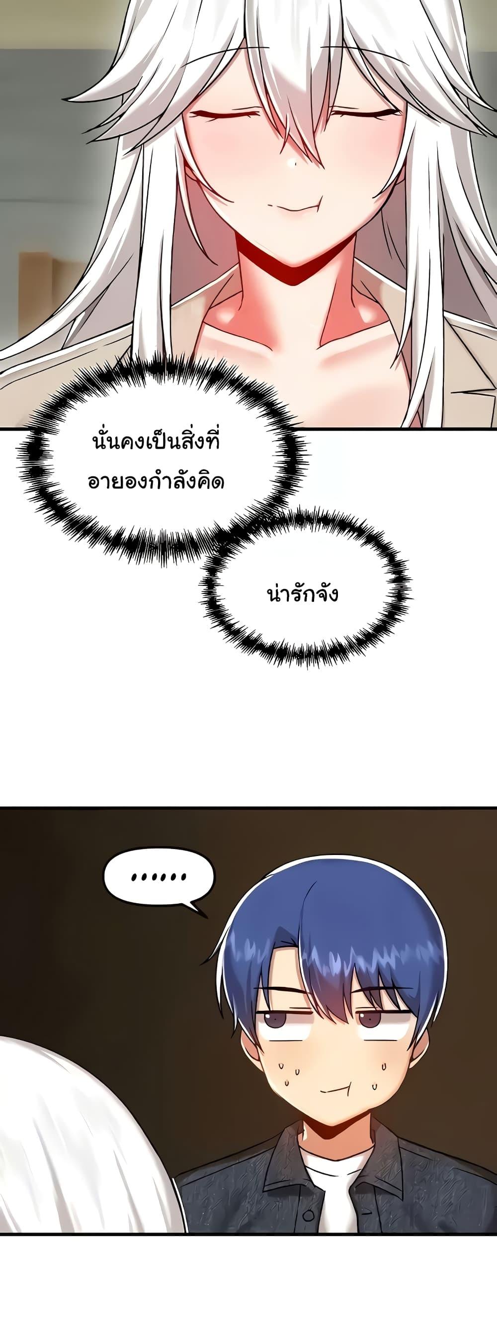 Trapped in the Academy’s Eroge – Trapped in the Academy’s Eroge – ตอนที่ 95 หน้า 28