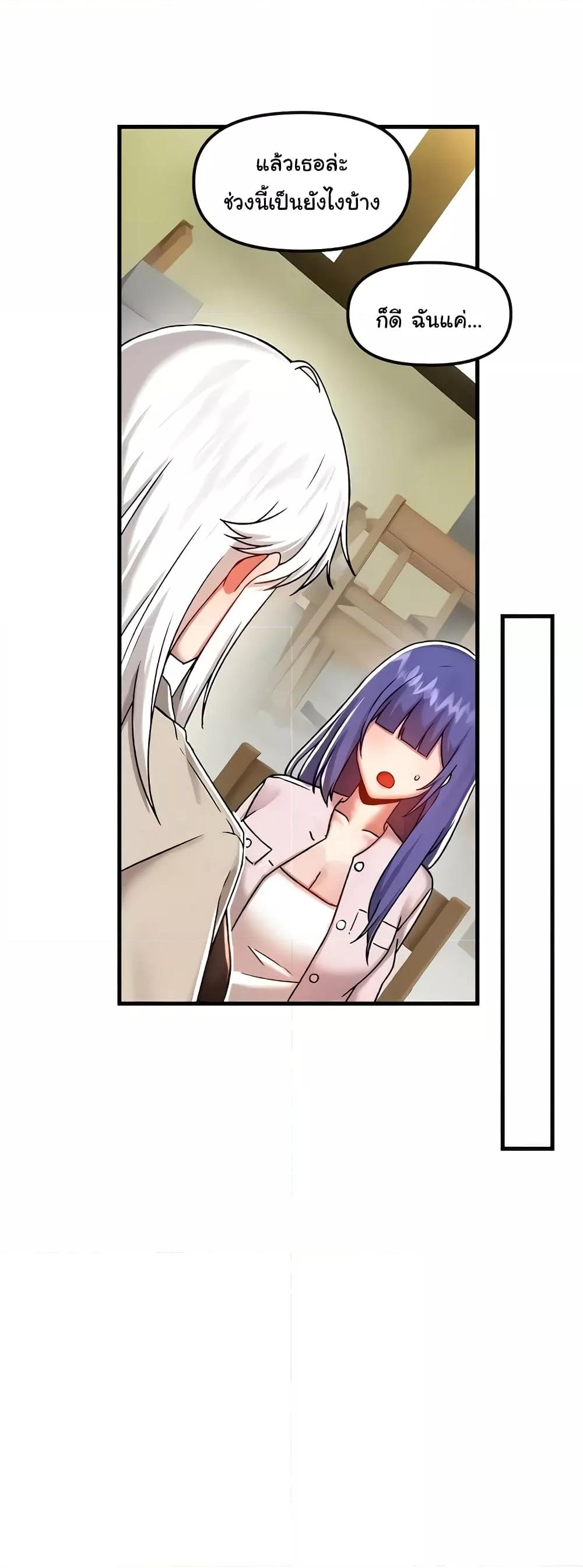 Trapped in the Academy’s Eroge – Trapped in the Academy’s Eroge – ตอนที่ 95 หน้า 29