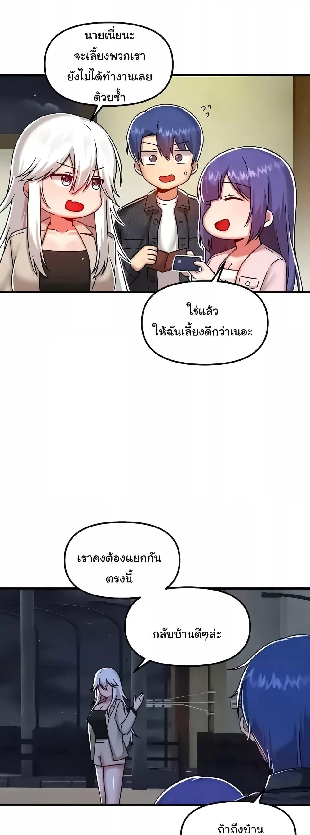 Trapped in the Academy’s Eroge – Trapped in the Academy’s Eroge – ตอนที่ 95 หน้า 30