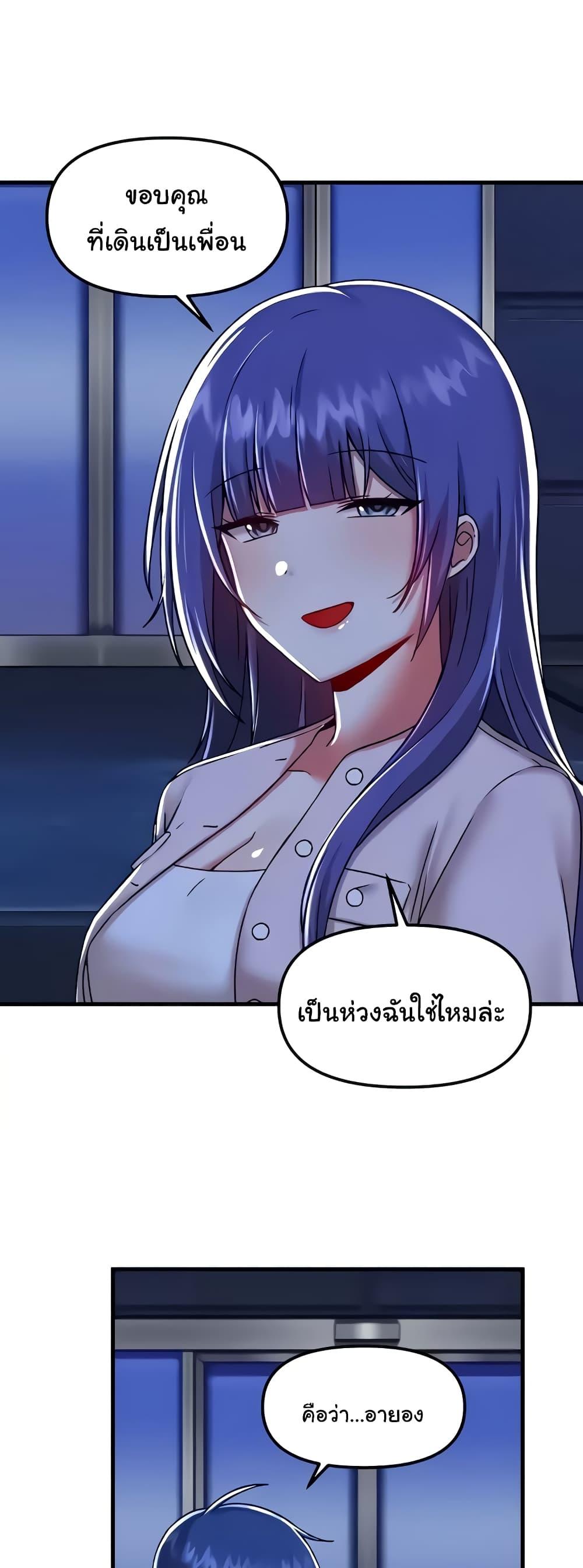 Trapped in the Academy’s Eroge – Trapped in the Academy’s Eroge – ตอนที่ 95 หน้า 32
