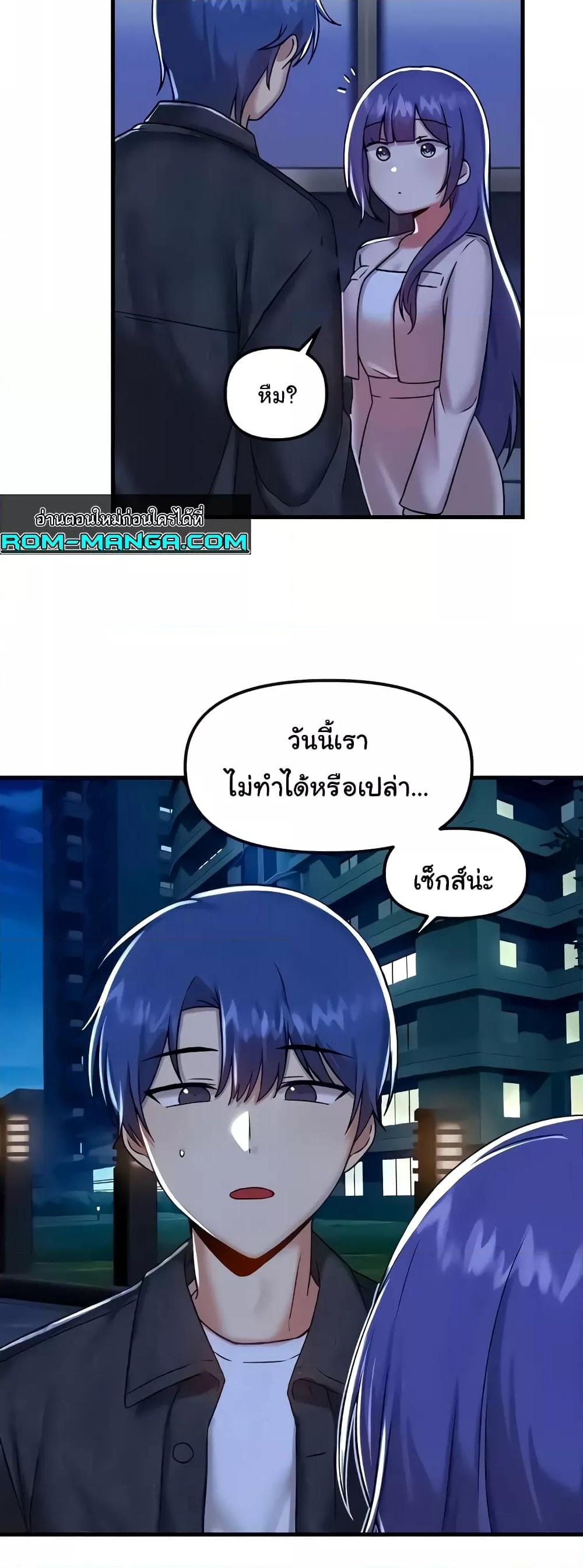 Trapped in the Academy’s Eroge – Trapped in the Academy’s Eroge – ตอนที่ 95 หน้า 33