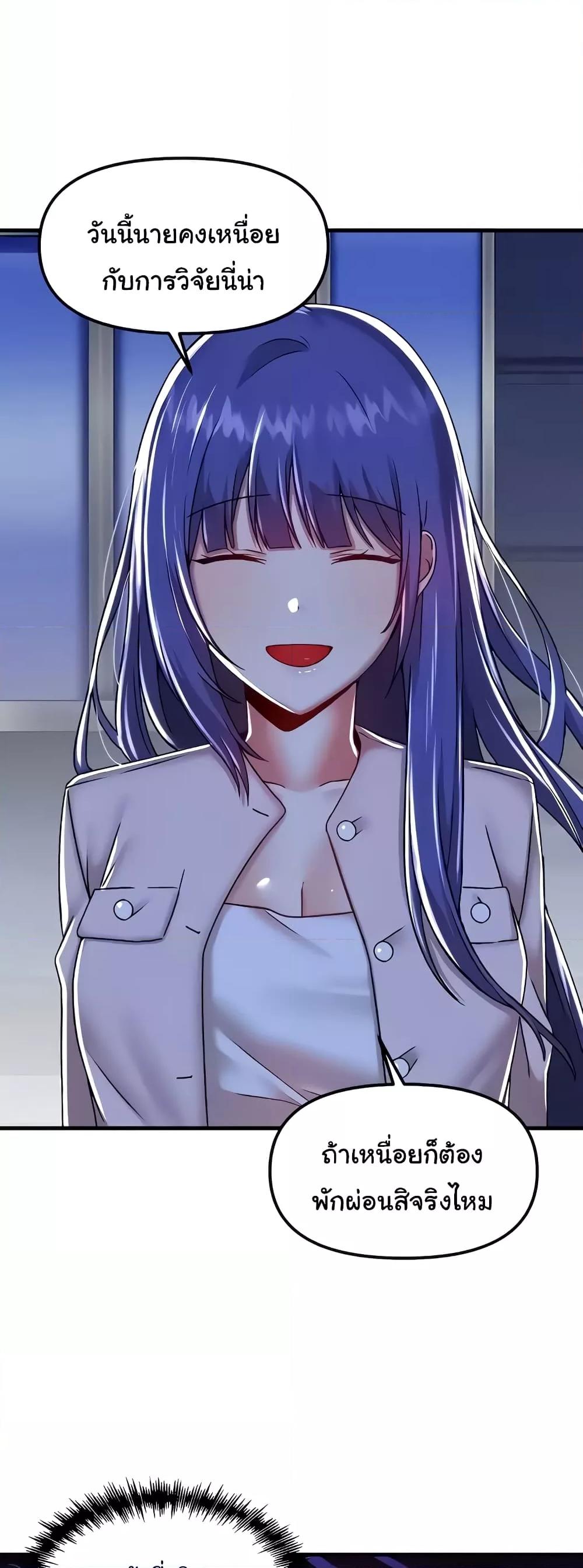Trapped in the Academy’s Eroge – Trapped in the Academy’s Eroge – ตอนที่ 95 หน้า 34