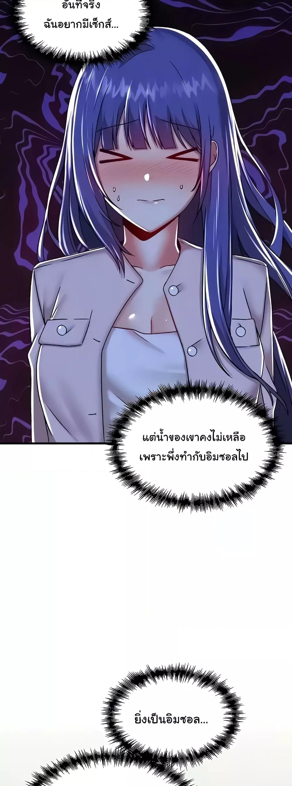 Trapped in the Academy’s Eroge – Trapped in the Academy’s Eroge – ตอนที่ 95 หน้า 35