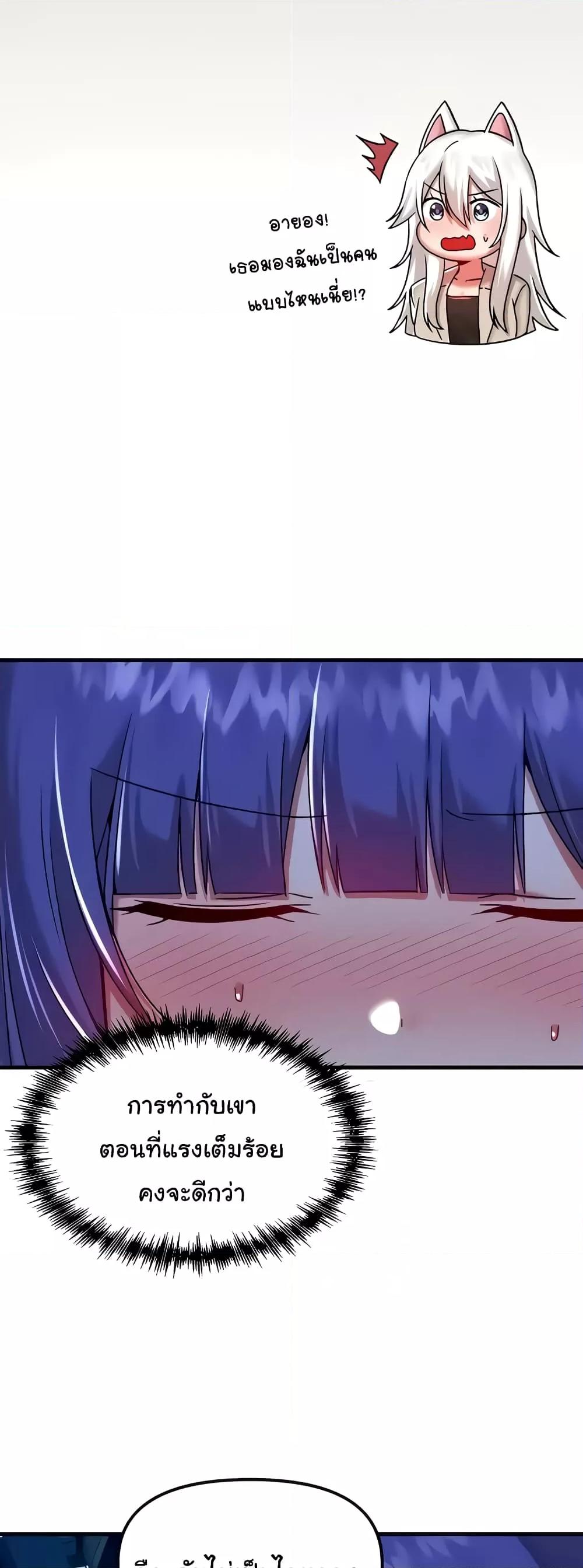 Trapped in the Academy’s Eroge – Trapped in the Academy’s Eroge – ตอนที่ 95 หน้า 37