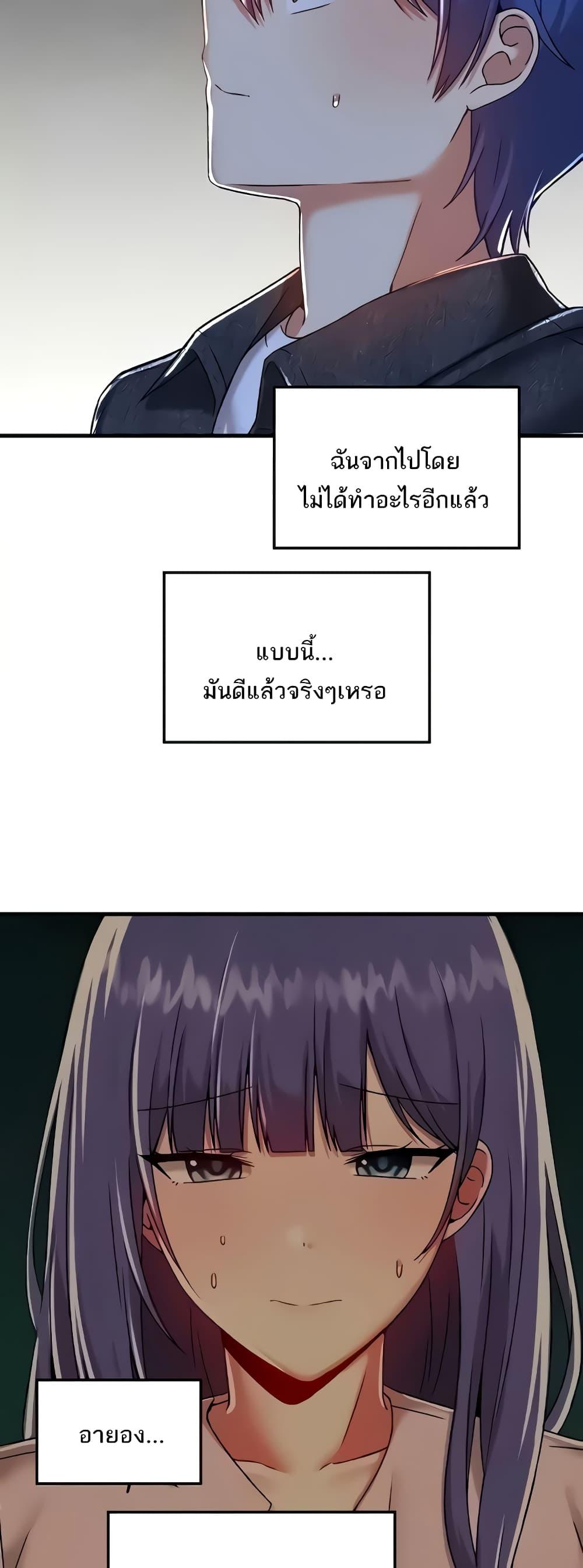 Trapped in the Academy’s Eroge – Trapped in the Academy’s Eroge – ตอนที่ 95 หน้า 40