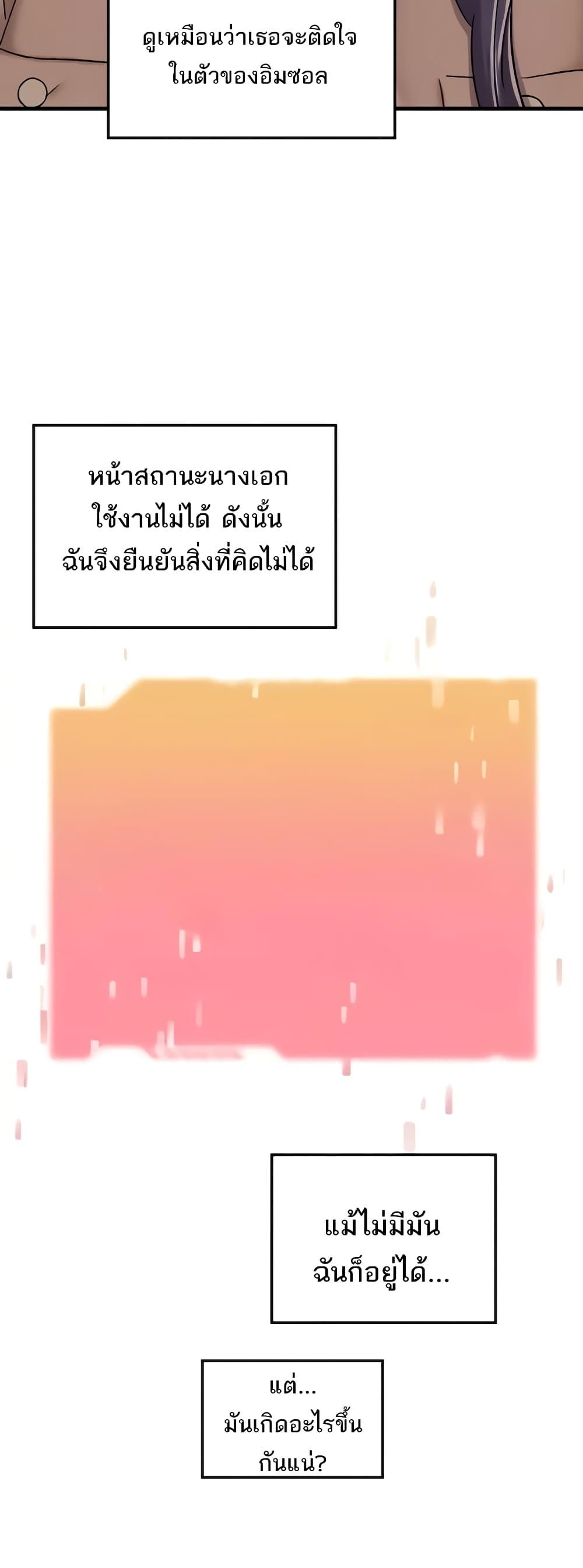 Trapped in the Academy’s Eroge – Trapped in the Academy’s Eroge – ตอนที่ 95 หน้า 41