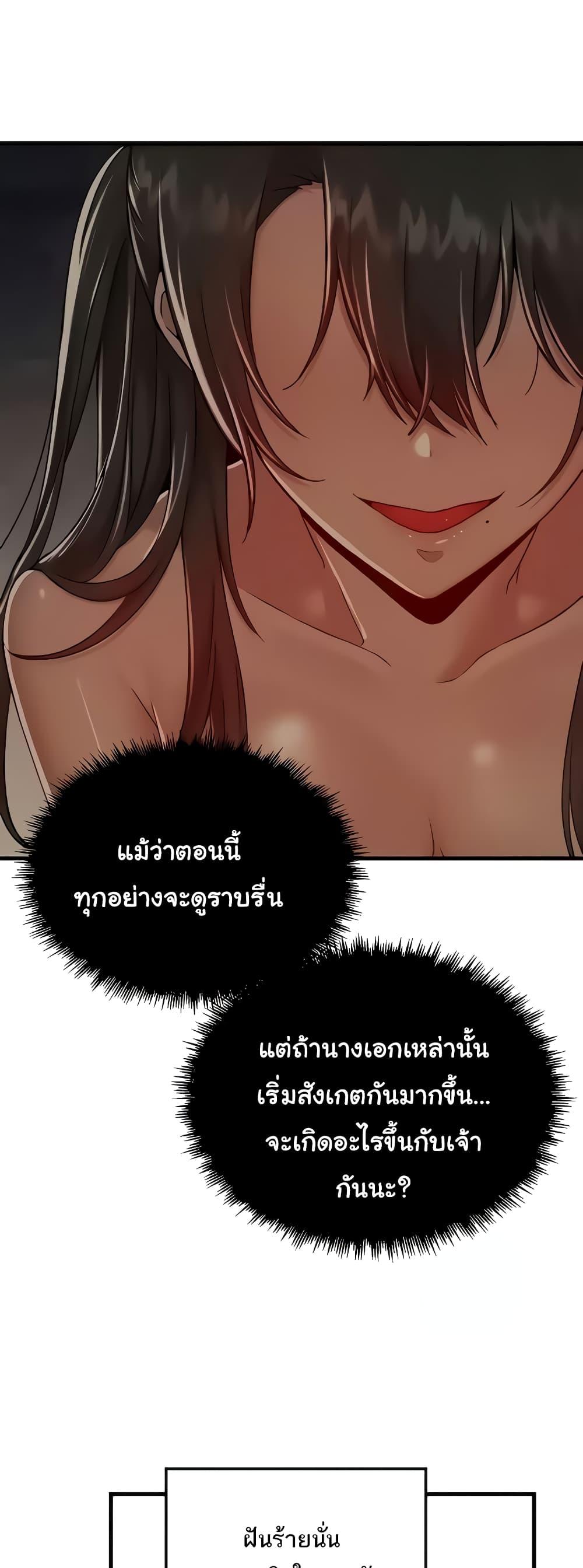 Trapped in the Academy’s Eroge – Trapped in the Academy’s Eroge – ตอนที่ 95 หน้า 42
