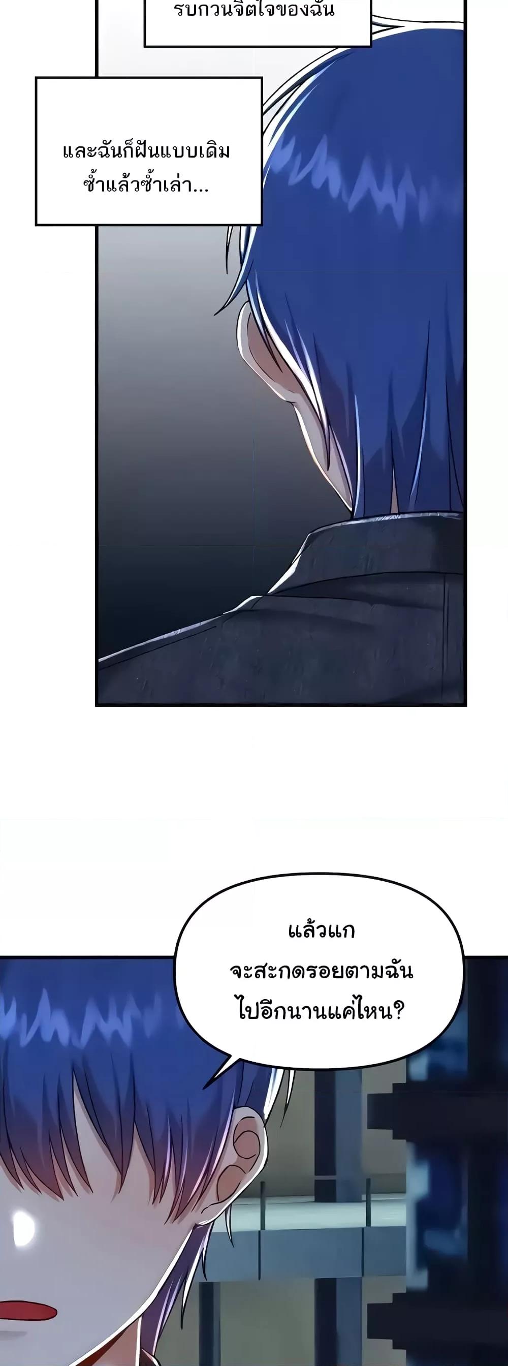 Trapped in the Academy’s Eroge – Trapped in the Academy’s Eroge – ตอนที่ 95 หน้า 43