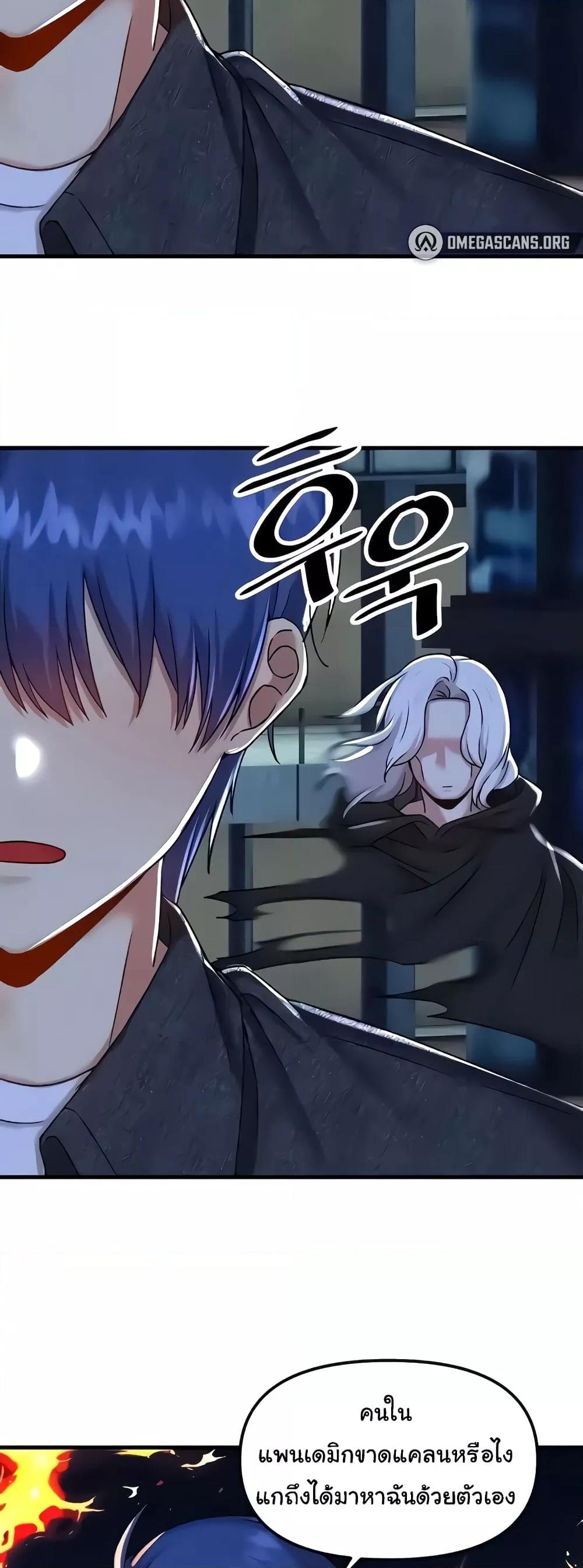 Trapped in the Academy’s Eroge – Trapped in the Academy’s Eroge – ตอนที่ 95 หน้า 44