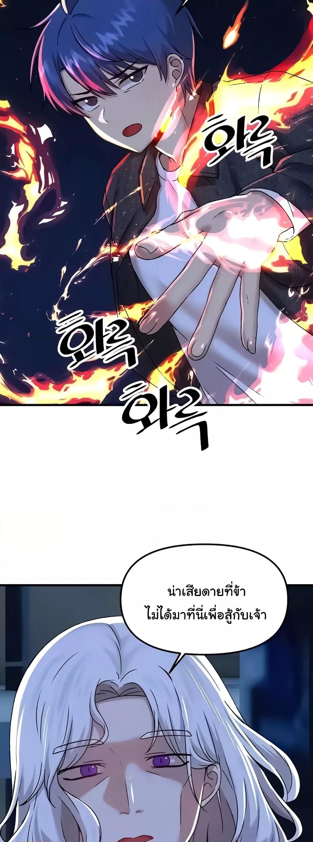 Trapped in the Academy’s Eroge – Trapped in the Academy’s Eroge – ตอนที่ 95 หน้า 45