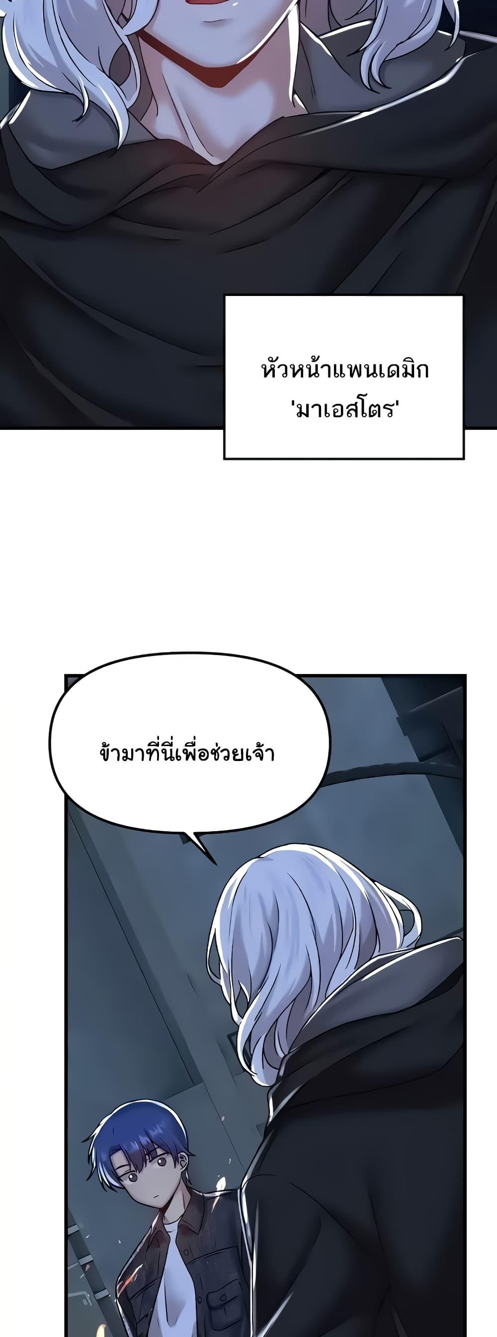 Trapped in the Academy’s Eroge – Trapped in the Academy’s Eroge – ตอนที่ 95 หน้า 46