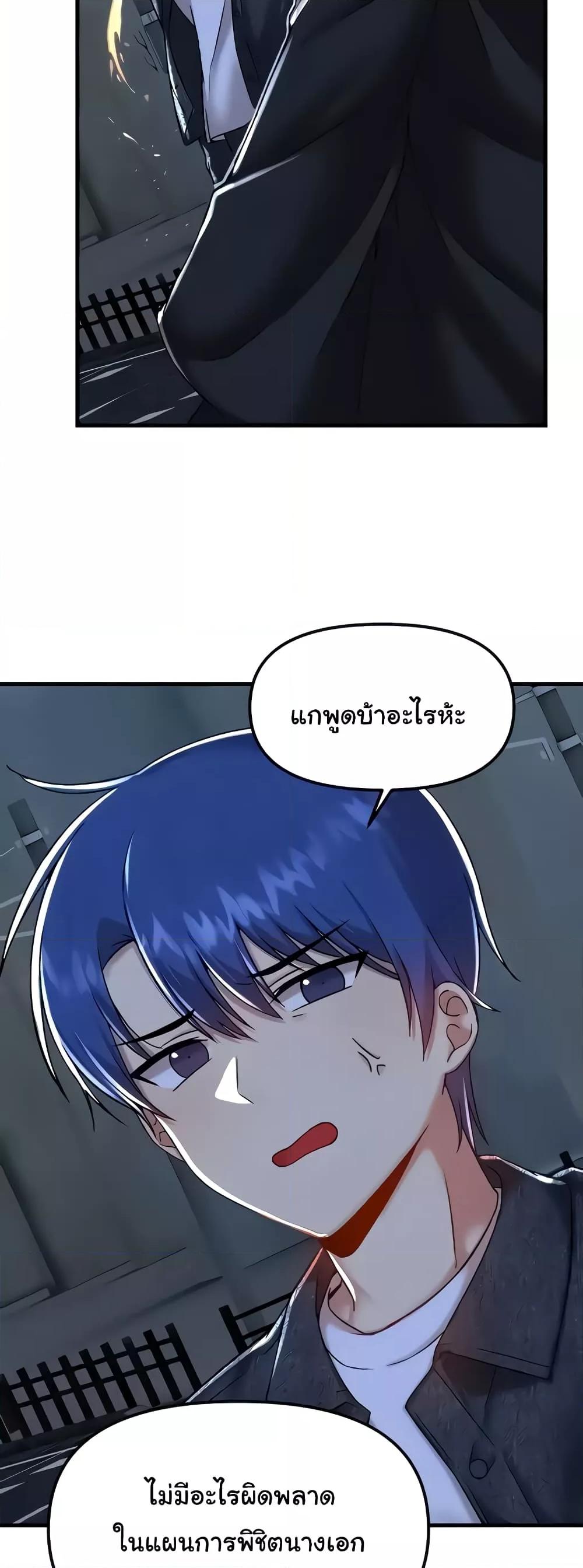 Trapped in the Academy’s Eroge – Trapped in the Academy’s Eroge – ตอนที่ 95 หน้า 47