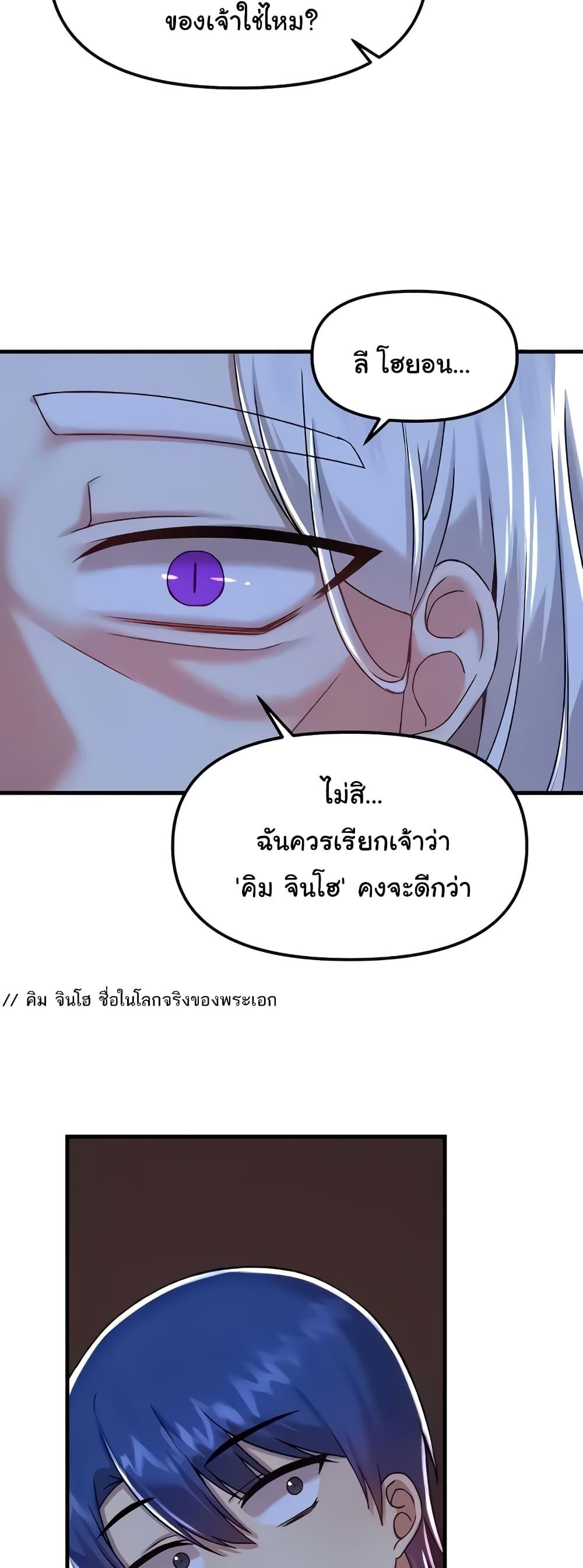 Trapped in the Academy’s Eroge – Trapped in the Academy’s Eroge – ตอนที่ 95 หน้า 48