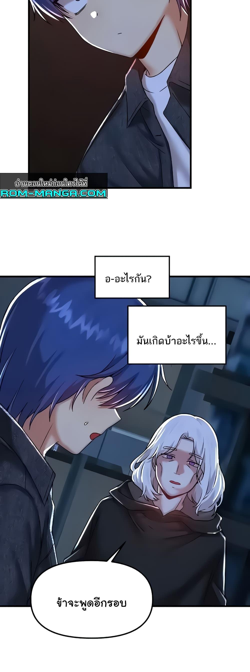 Trapped in the Academy’s Eroge – Trapped in the Academy’s Eroge – ตอนที่ 95 หน้า 49