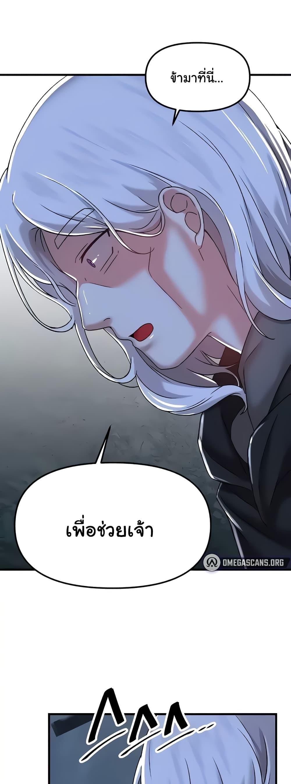 Trapped in the Academy’s Eroge – Trapped in the Academy’s Eroge – ตอนที่ 95 หน้า 50