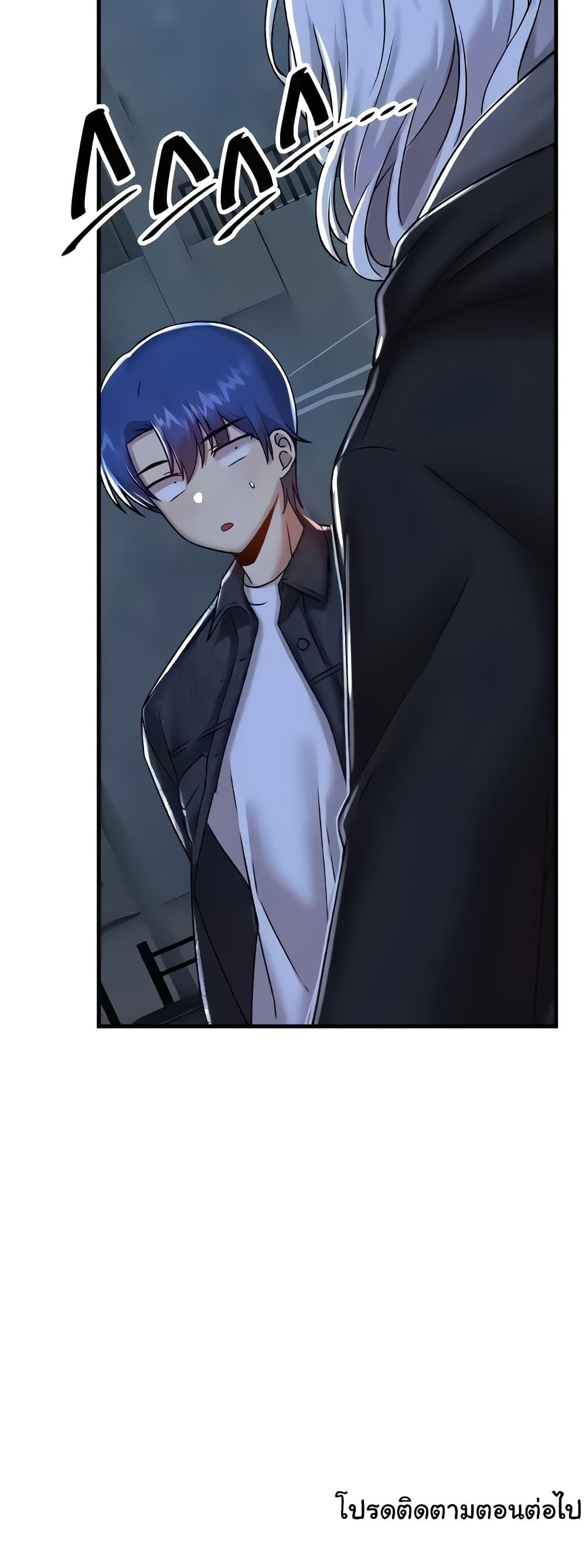 Trapped in the Academy’s Eroge – Trapped in the Academy’s Eroge – ตอนที่ 95 หน้า 51