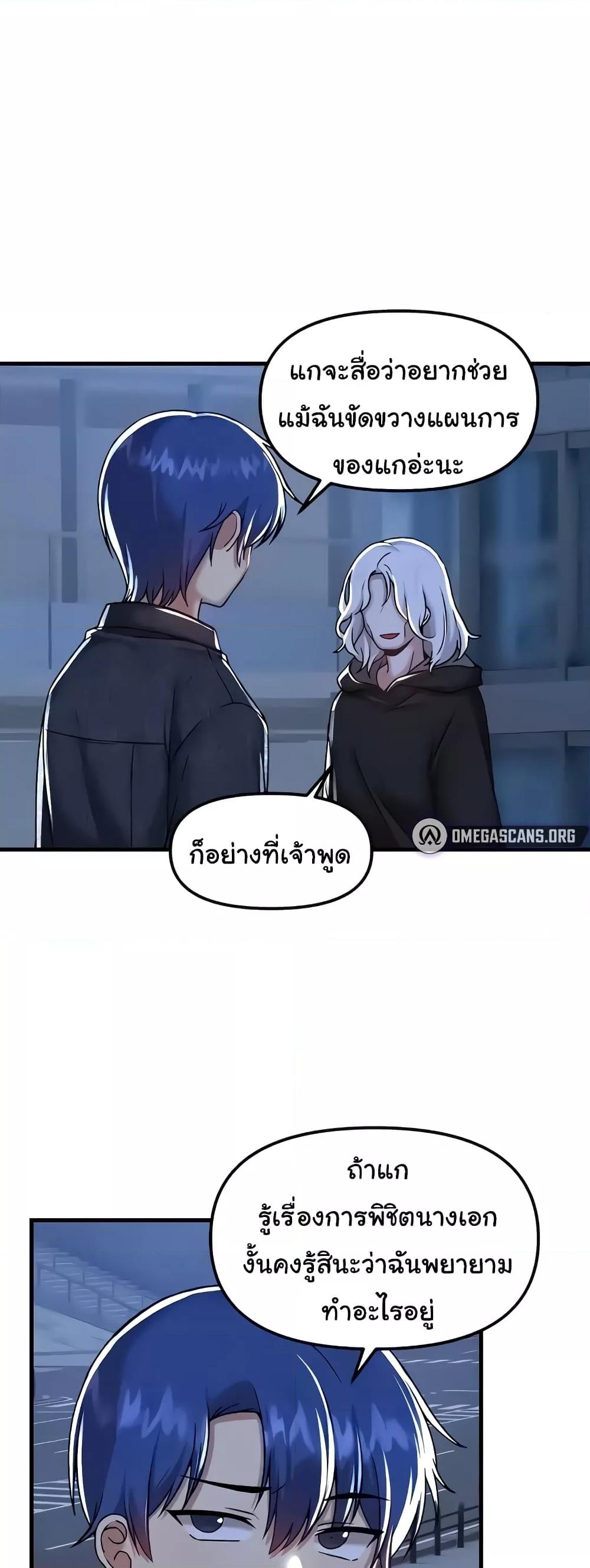 Trapped in the Academy’s Eroge – Trapped in the Academy’s Eroge – ตอนที่ 96 หน้า 2