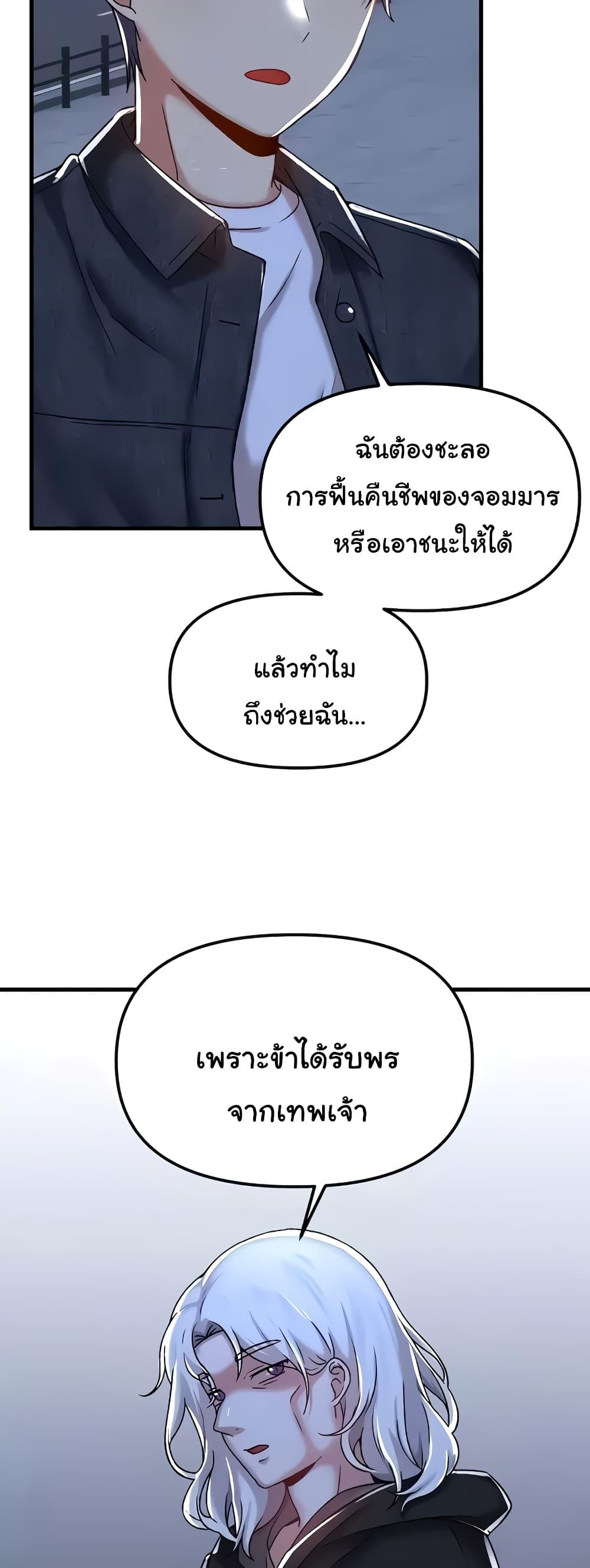 Trapped in the Academy’s Eroge – Trapped in the Academy’s Eroge – ตอนที่ 96 หน้า 3