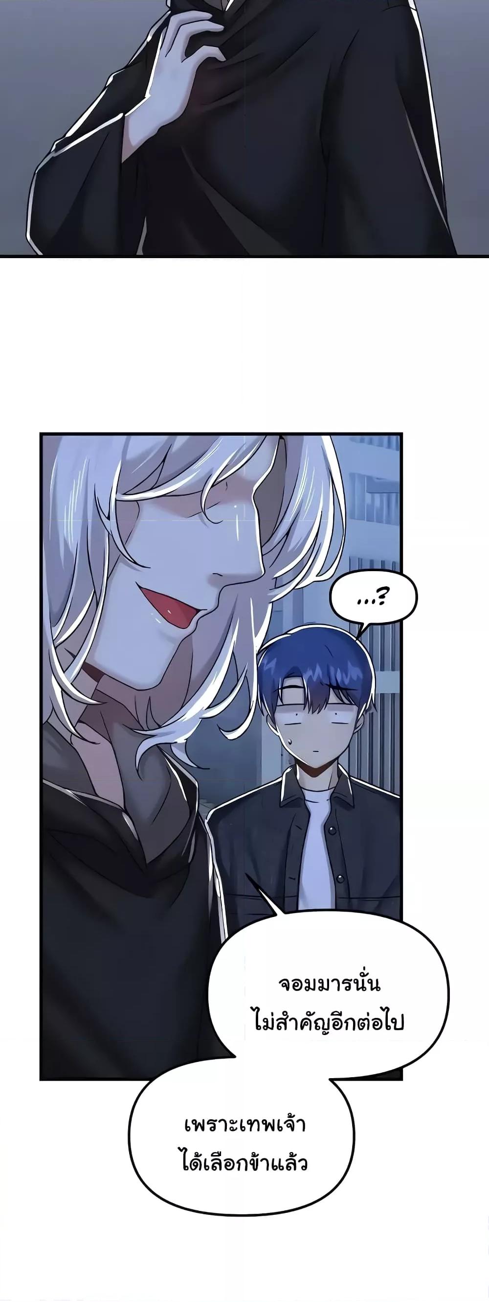 Trapped in the Academy’s Eroge – Trapped in the Academy’s Eroge – ตอนที่ 96 หน้า 4