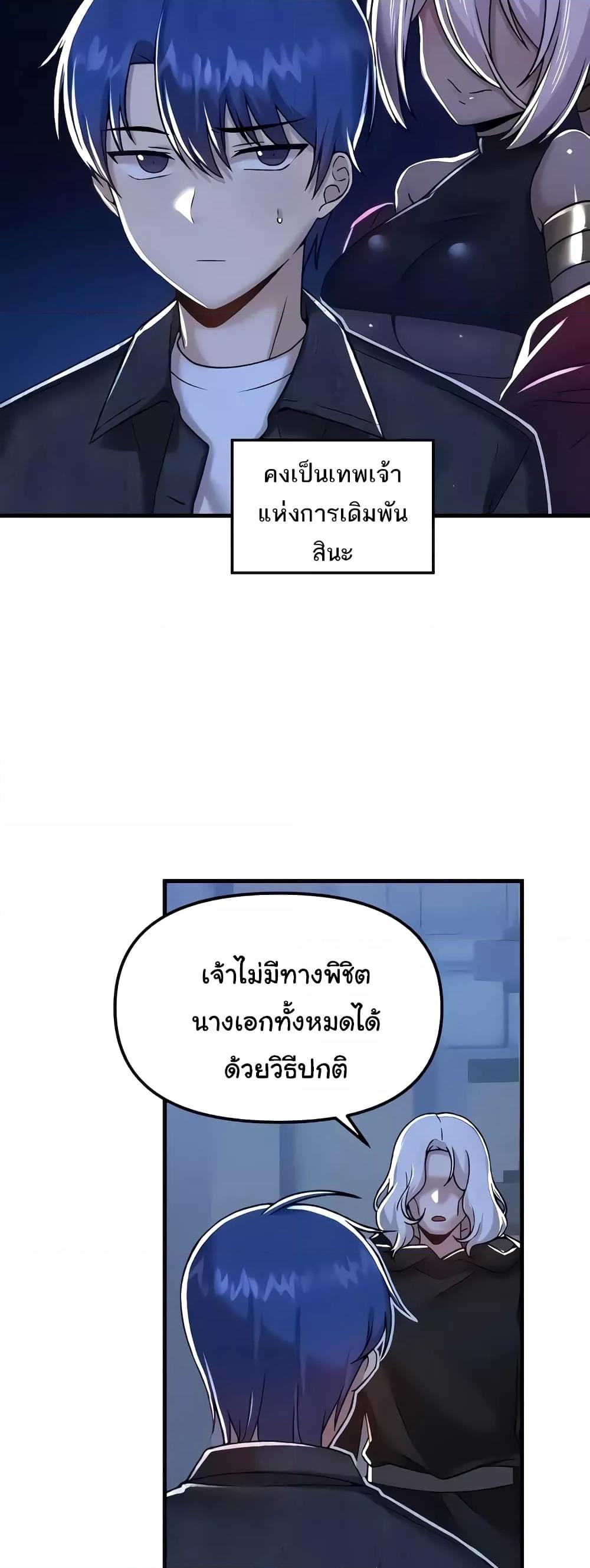 Trapped in the Academy’s Eroge – Trapped in the Academy’s Eroge – ตอนที่ 96 หน้า 6