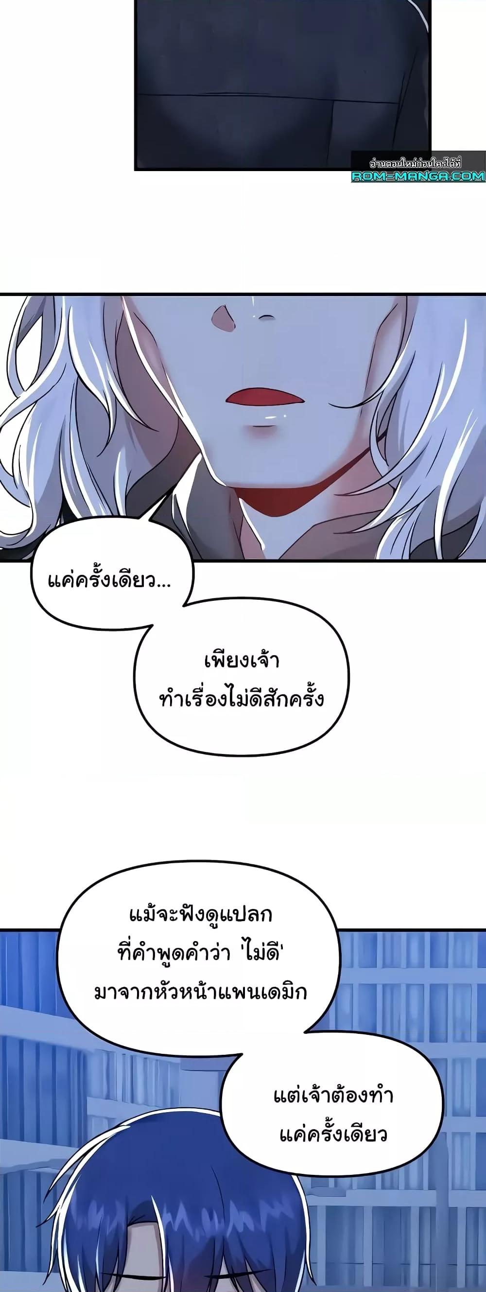 Trapped in the Academy’s Eroge – Trapped in the Academy’s Eroge – ตอนที่ 96 หน้า 7