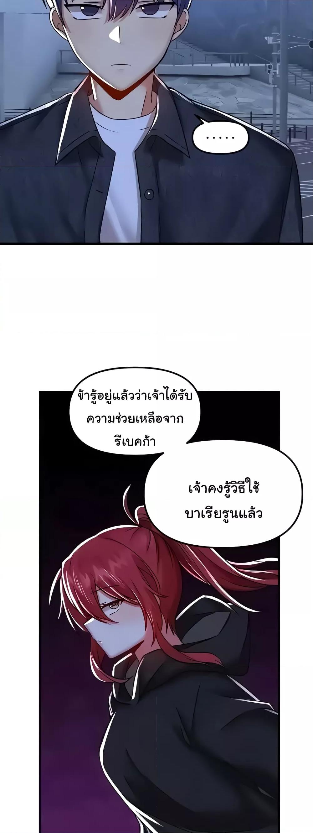 Trapped in the Academy’s Eroge – Trapped in the Academy’s Eroge – ตอนที่ 96 หน้า 8