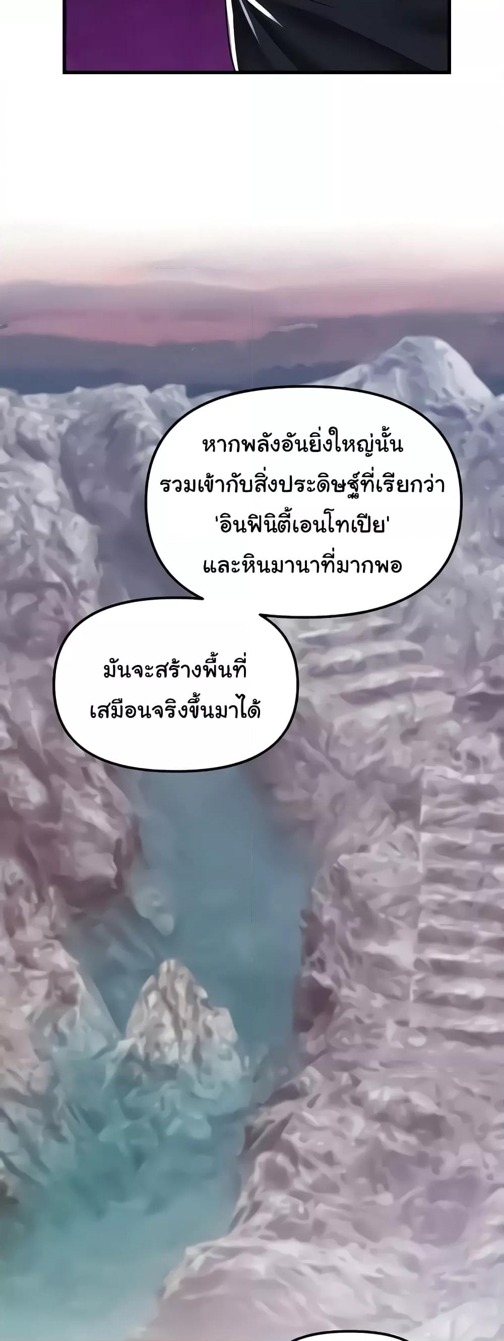 Trapped in the Academy’s Eroge – Trapped in the Academy’s Eroge – ตอนที่ 96 หน้า 9