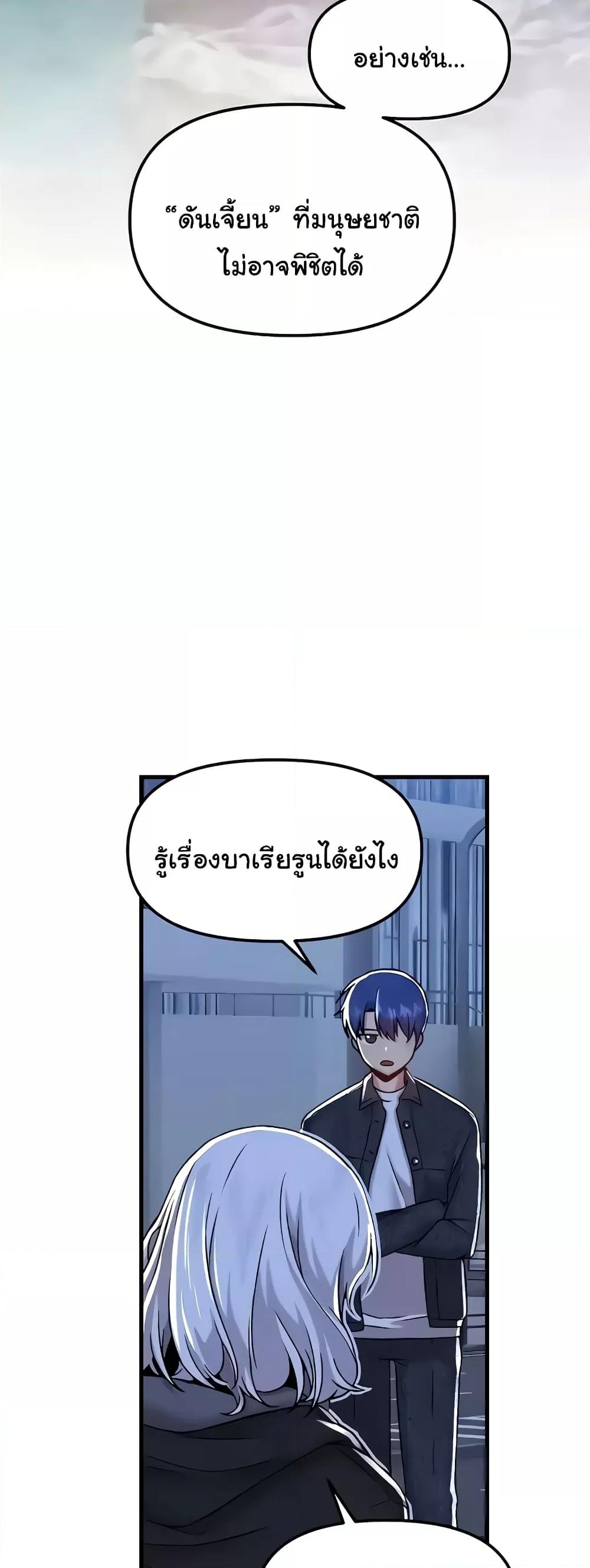 Trapped in the Academy’s Eroge – Trapped in the Academy’s Eroge – ตอนที่ 96 หน้า 10