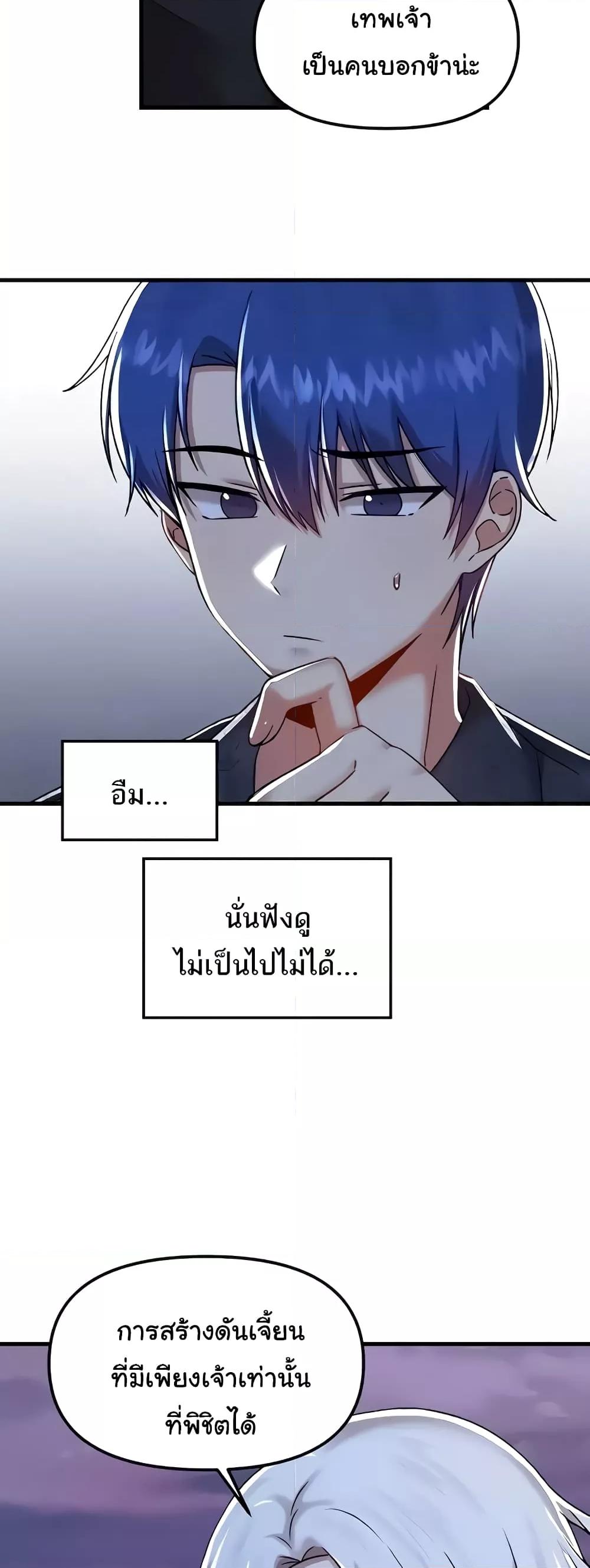 Trapped in the Academy’s Eroge – Trapped in the Academy’s Eroge – ตอนที่ 96 หน้า 11