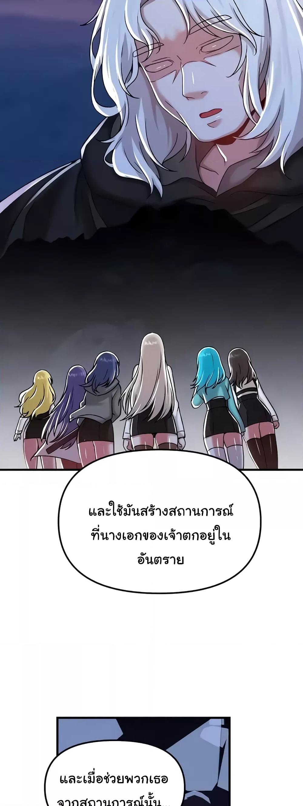 Trapped in the Academy’s Eroge – Trapped in the Academy’s Eroge – ตอนที่ 96 หน้า 12