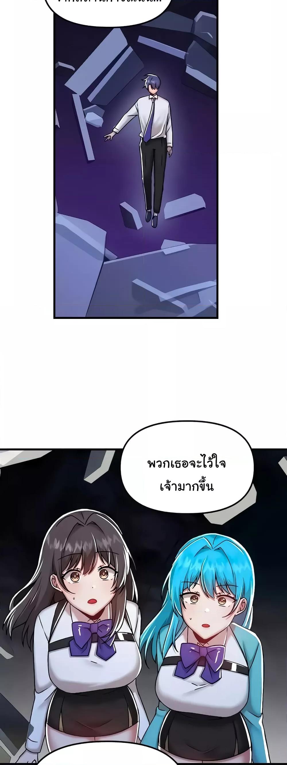 Trapped in the Academy’s Eroge – Trapped in the Academy’s Eroge – ตอนที่ 96 หน้า 13