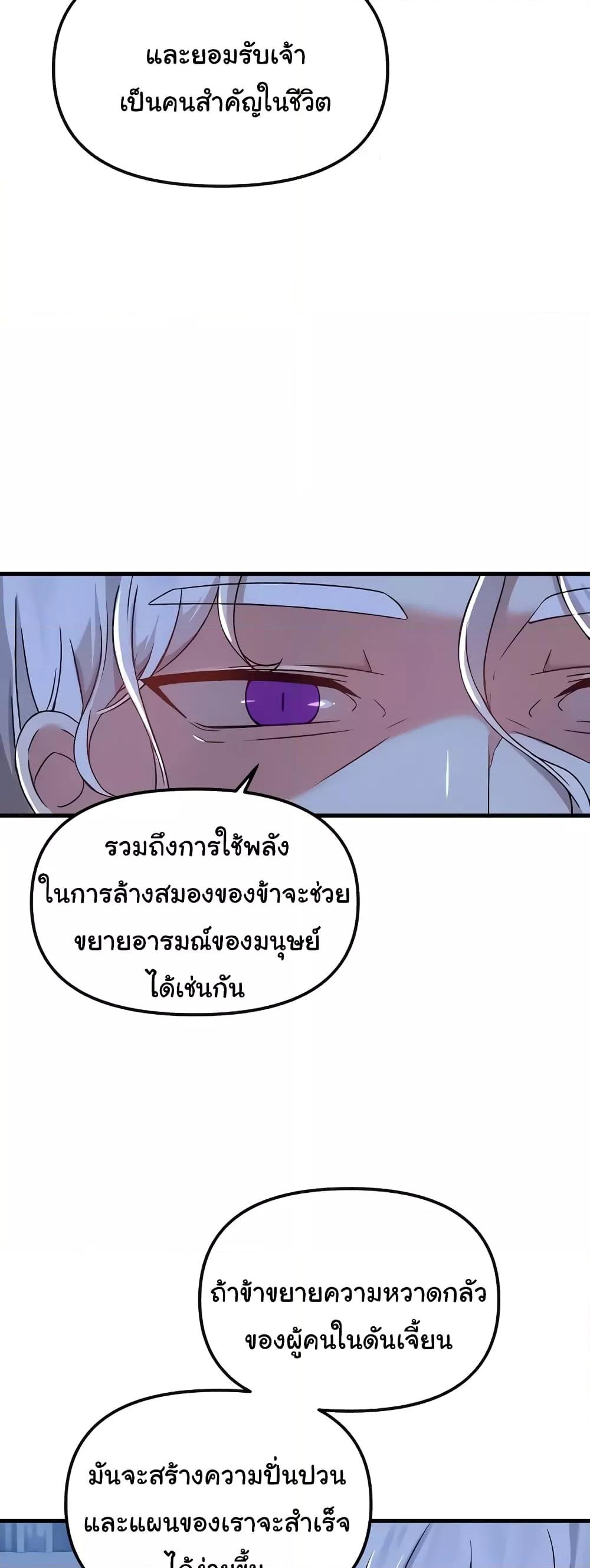 Trapped in the Academy’s Eroge – Trapped in the Academy’s Eroge – ตอนที่ 96 หน้า 14