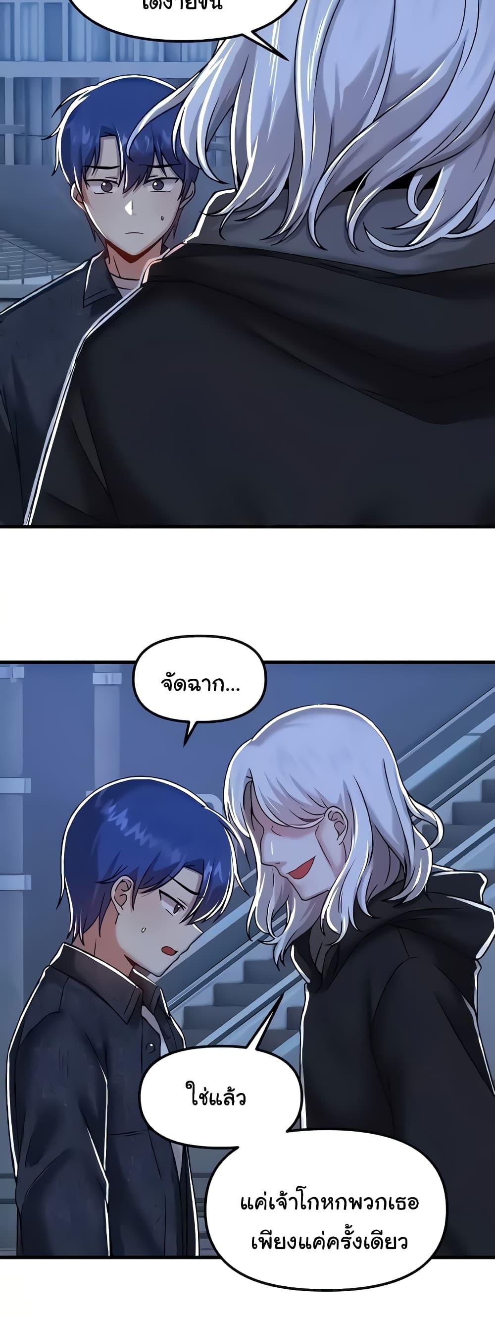 Trapped in the Academy’s Eroge – Trapped in the Academy’s Eroge – ตอนที่ 96 หน้า 15