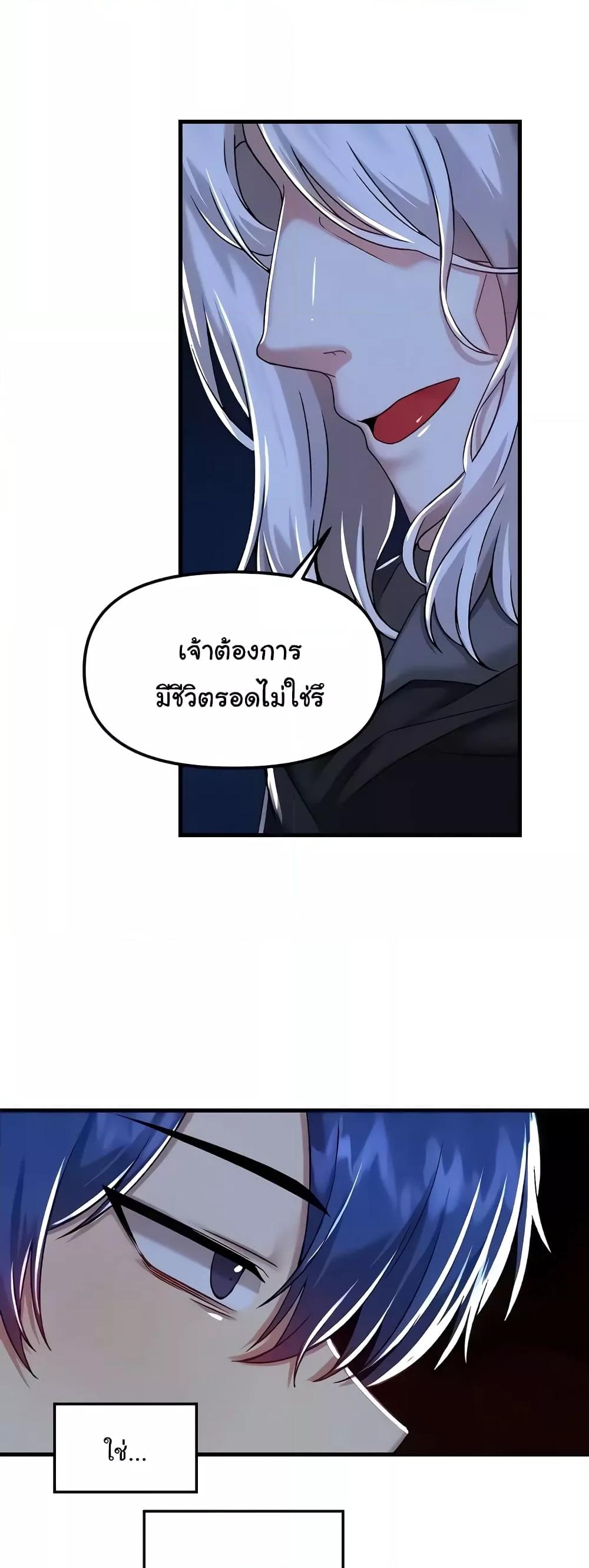 Trapped in the Academy’s Eroge – Trapped in the Academy’s Eroge – ตอนที่ 96 หน้า 16