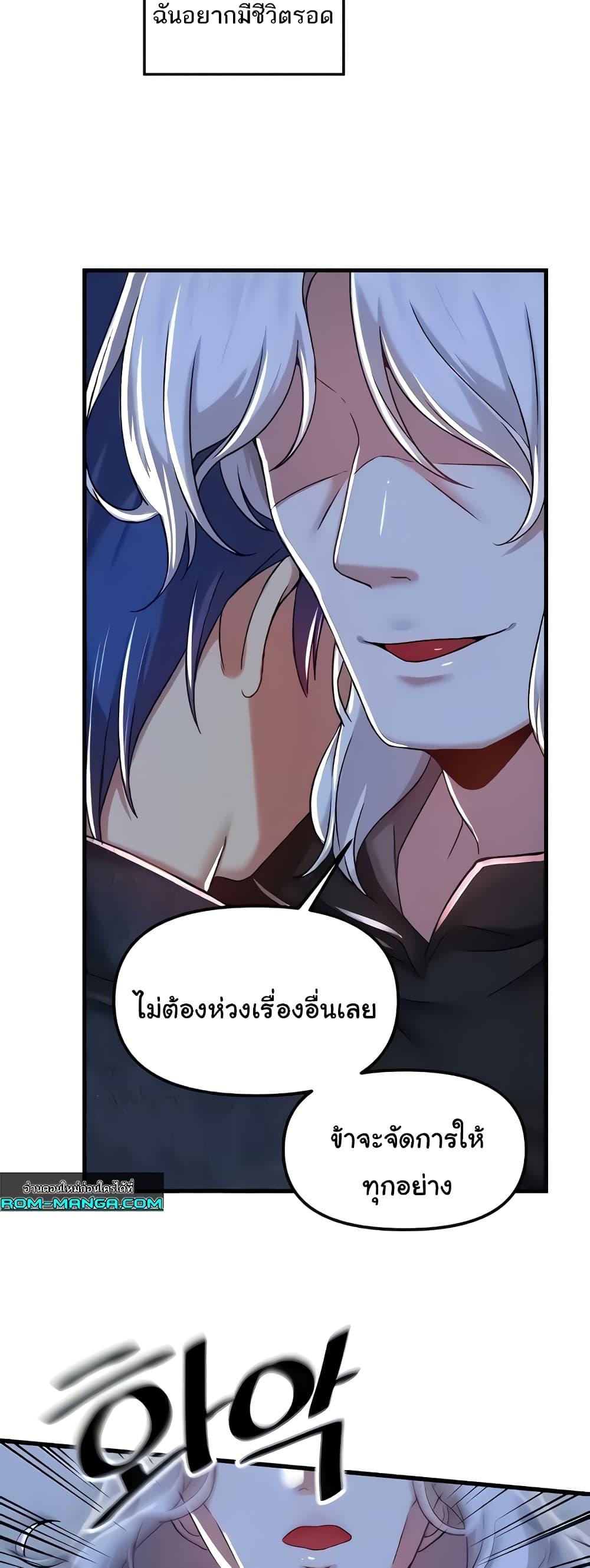 Trapped in the Academy’s Eroge – Trapped in the Academy’s Eroge – ตอนที่ 96 หน้า 17