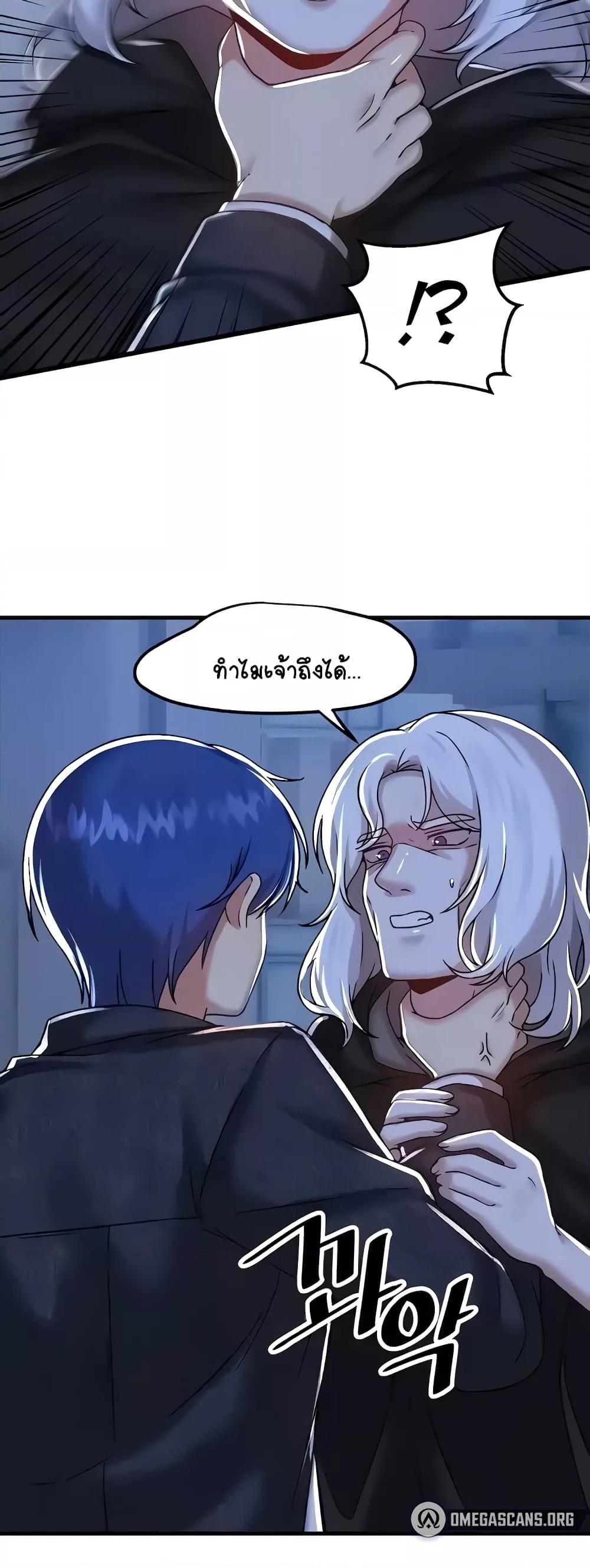 Trapped in the Academy’s Eroge – Trapped in the Academy’s Eroge – ตอนที่ 96 หน้า 18