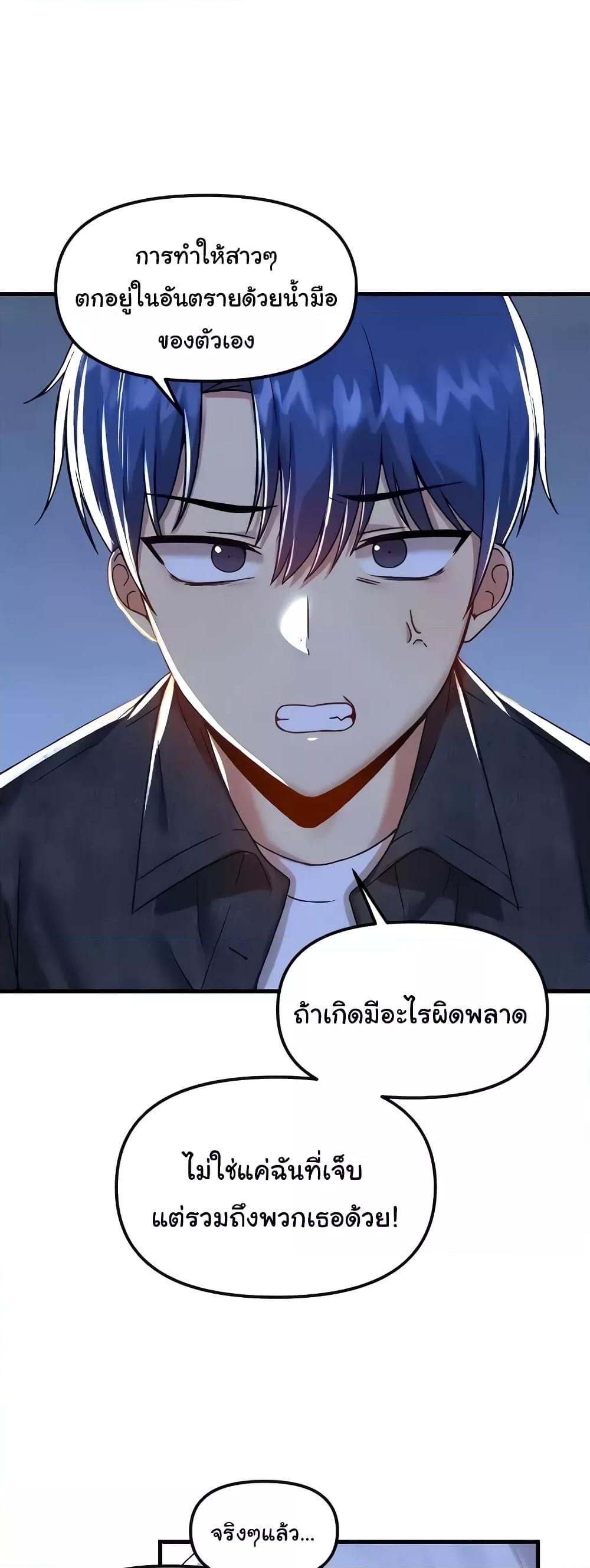 Trapped in the Academy’s Eroge – Trapped in the Academy’s Eroge – ตอนที่ 96 หน้า 19