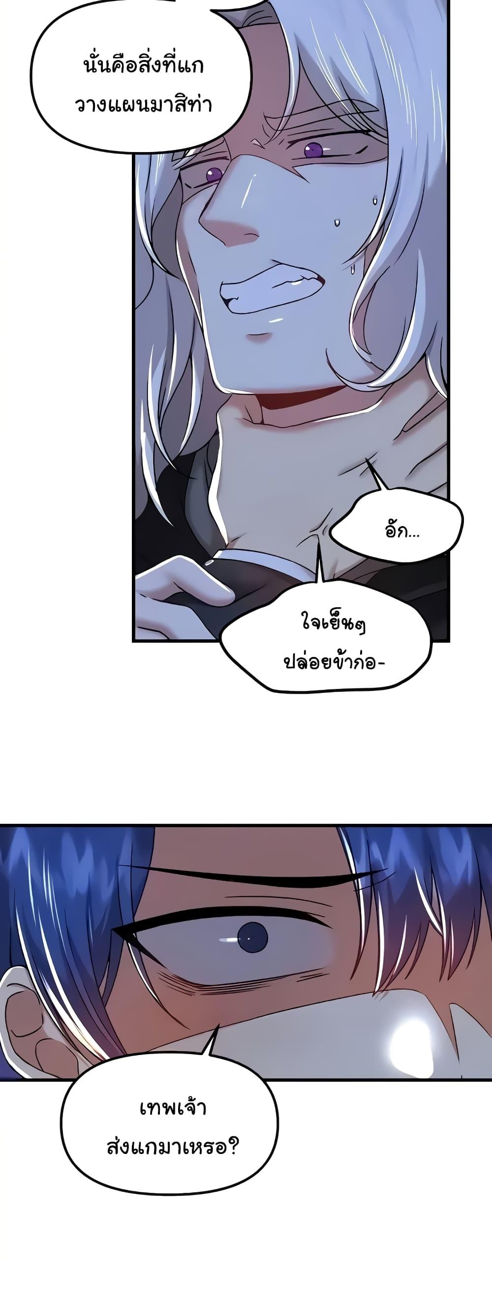 Trapped in the Academy’s Eroge – Trapped in the Academy’s Eroge – ตอนที่ 96 หน้า 20