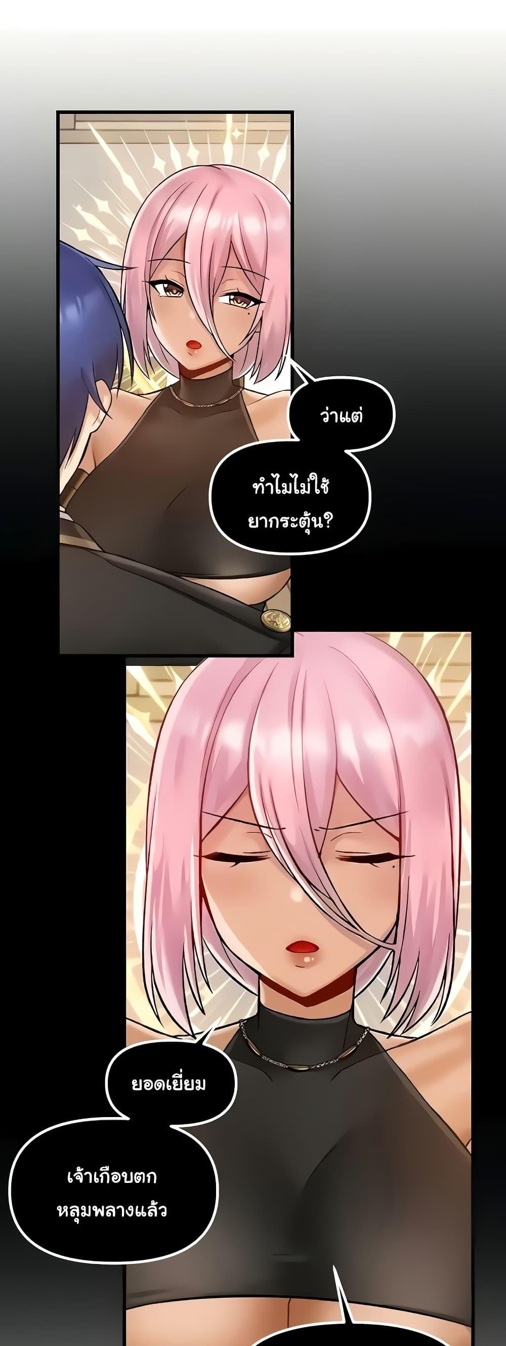 Trapped in the Academy’s Eroge – Trapped in the Academy’s Eroge – ตอนที่ 96 หน้า 21