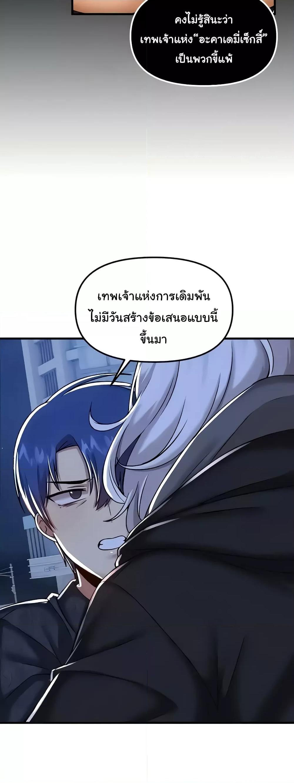 Trapped in the Academy’s Eroge – Trapped in the Academy’s Eroge – ตอนที่ 96 หน้า 22